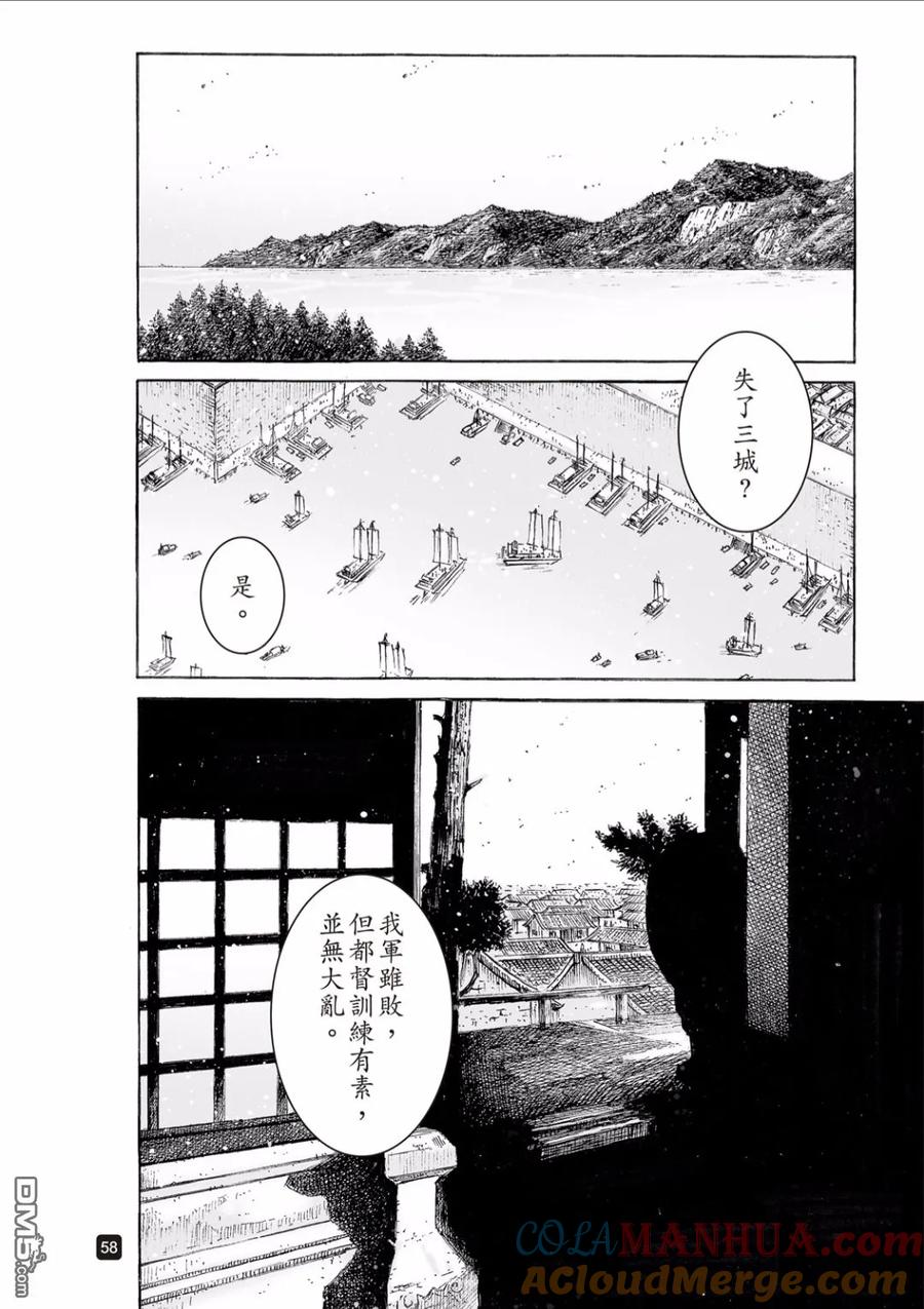 火凤燎原 第517回 有路无门 第12页