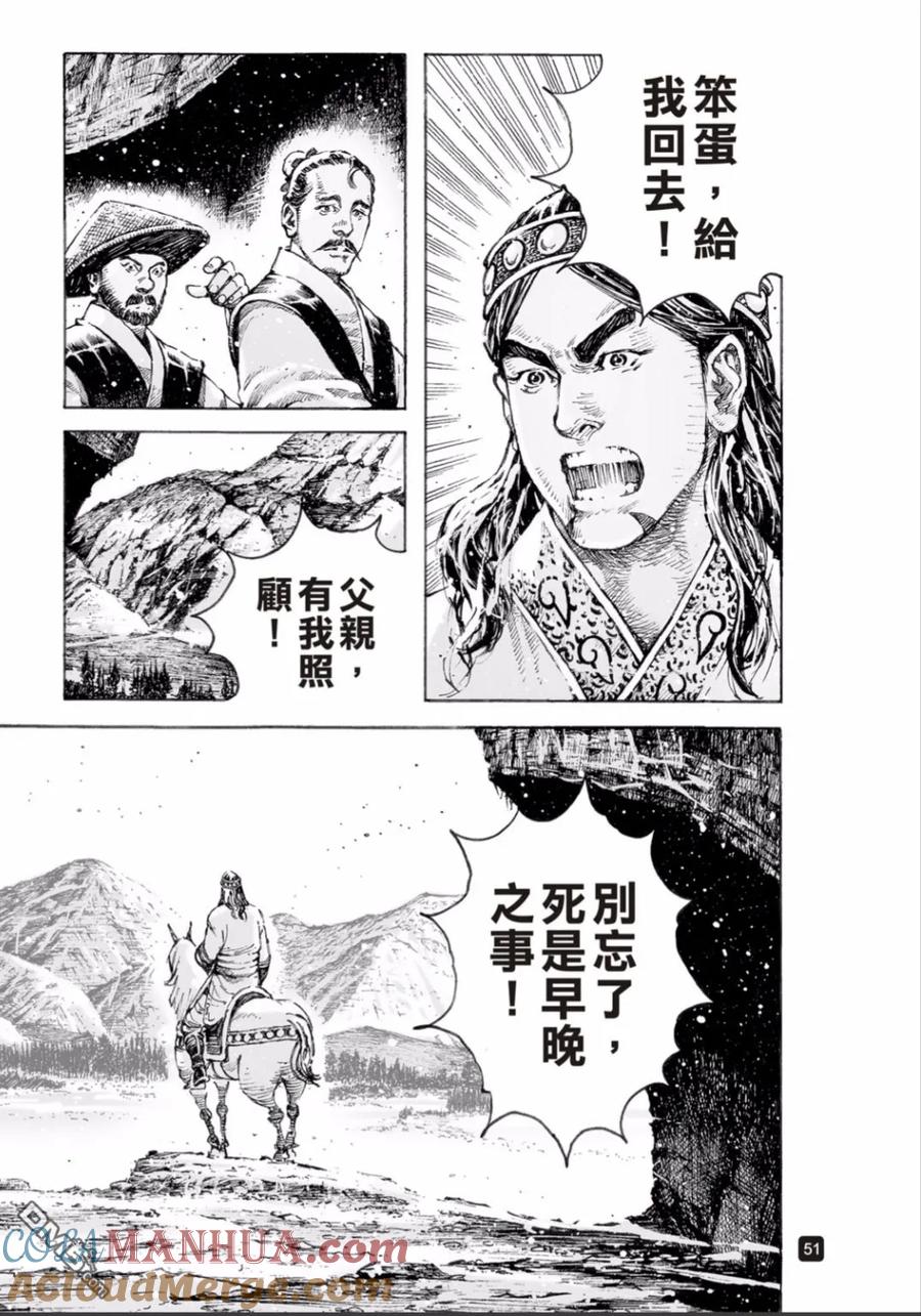 火凤燎原 第517回 有路无门 第6页