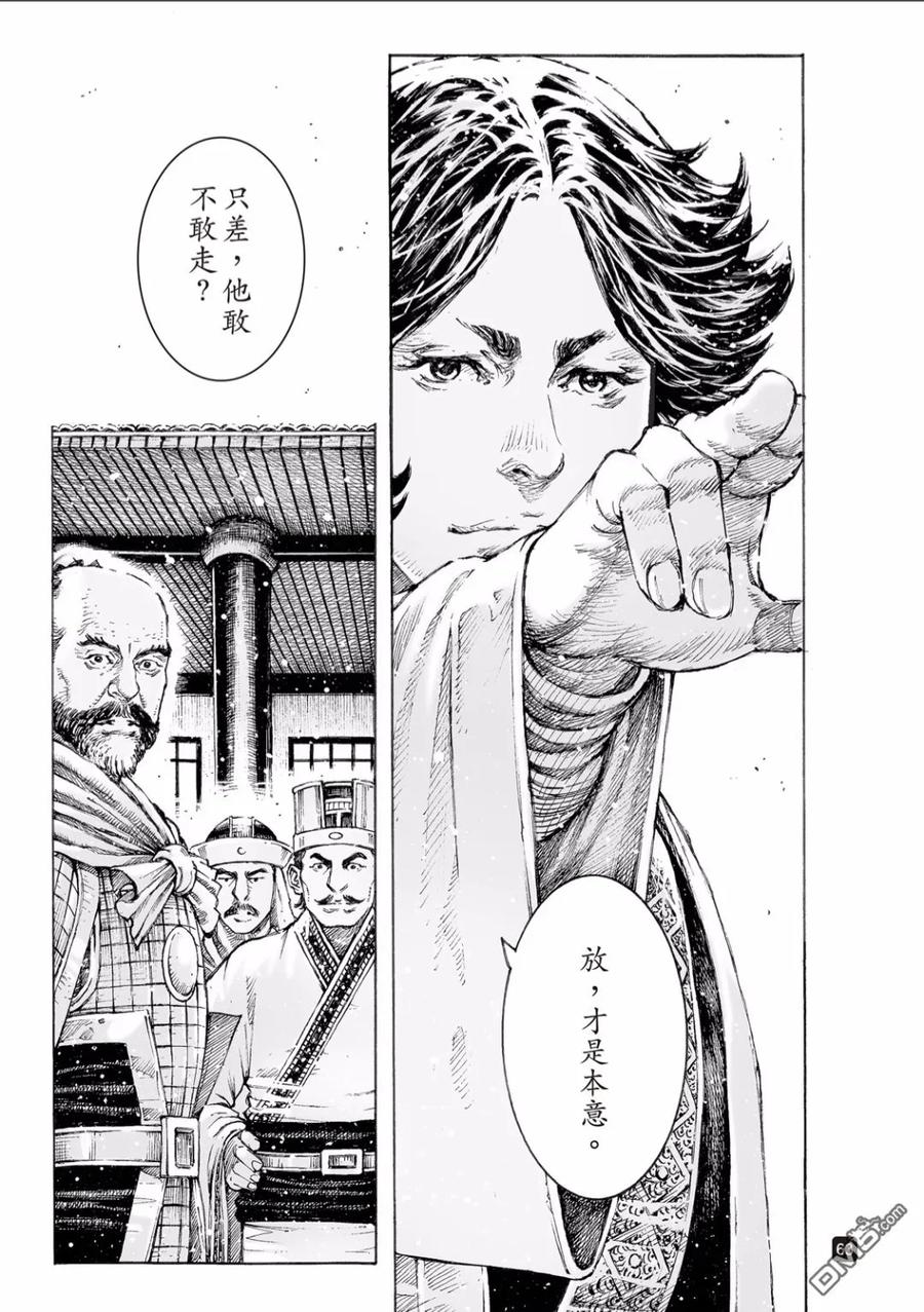 火凤燎原 第517回 有路无门 第17页