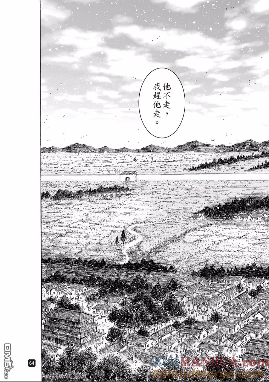 火凤燎原 第517回 有路无门 第18页