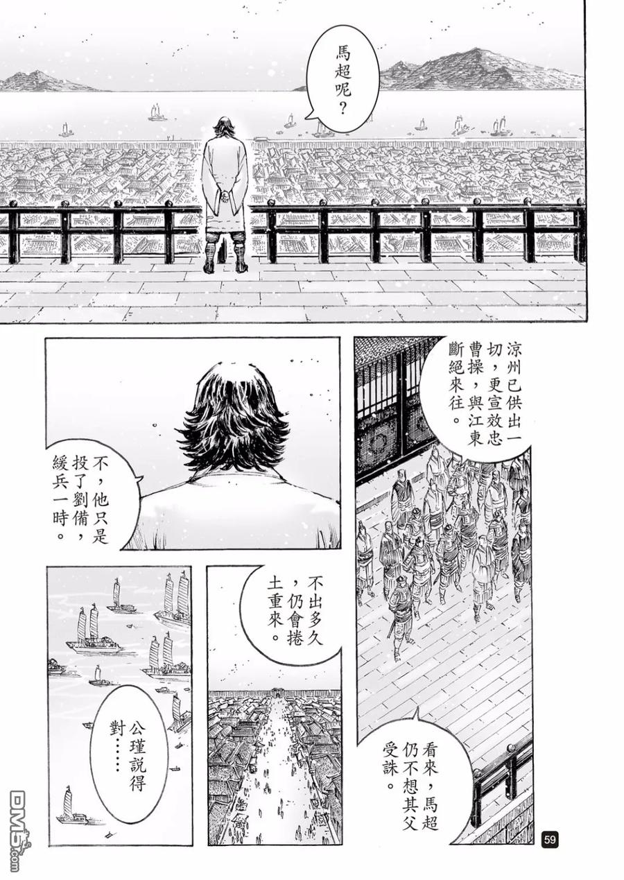 火凤燎原 第517回 有路无门 第13页