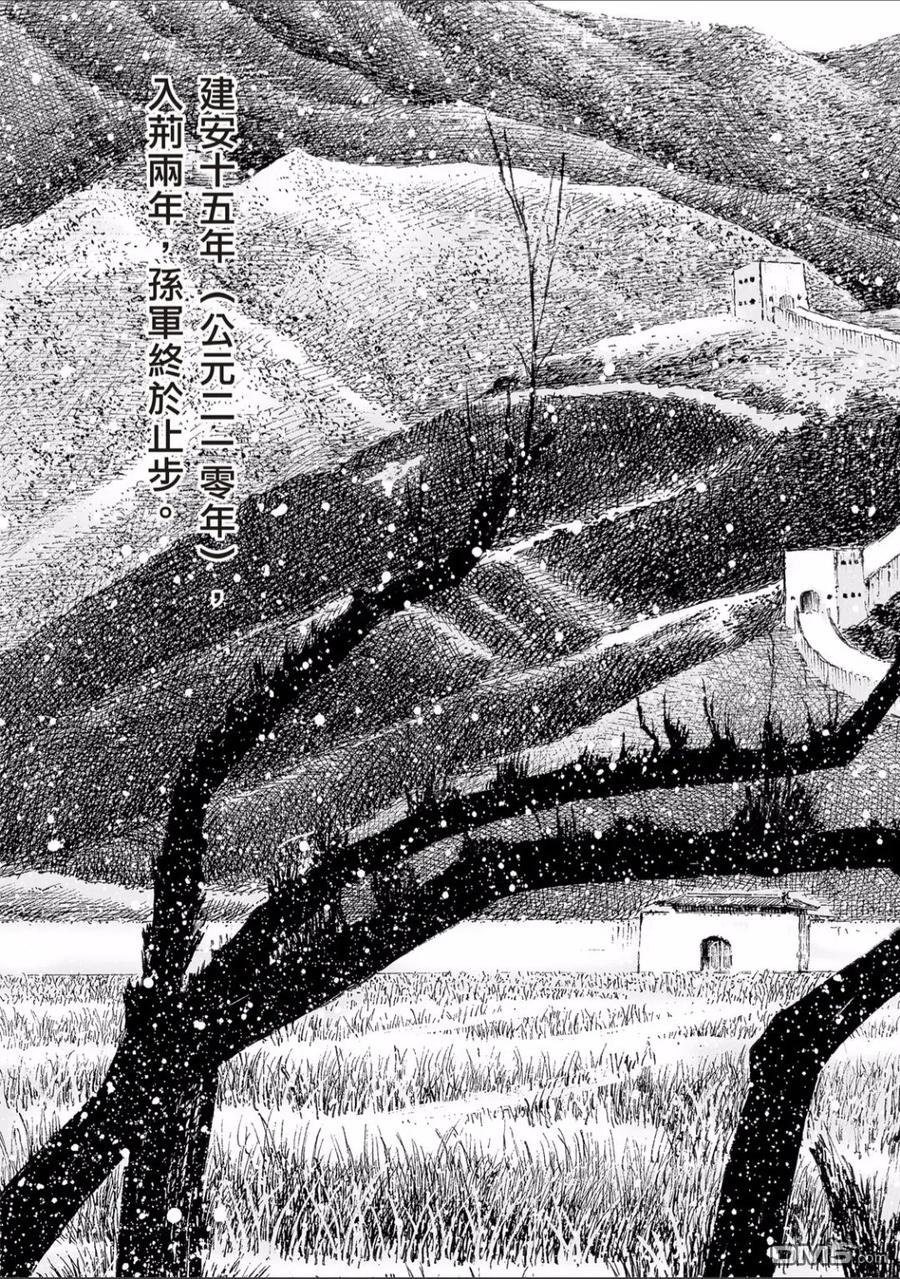 火凤燎原 第517回 有路无门 第11页
