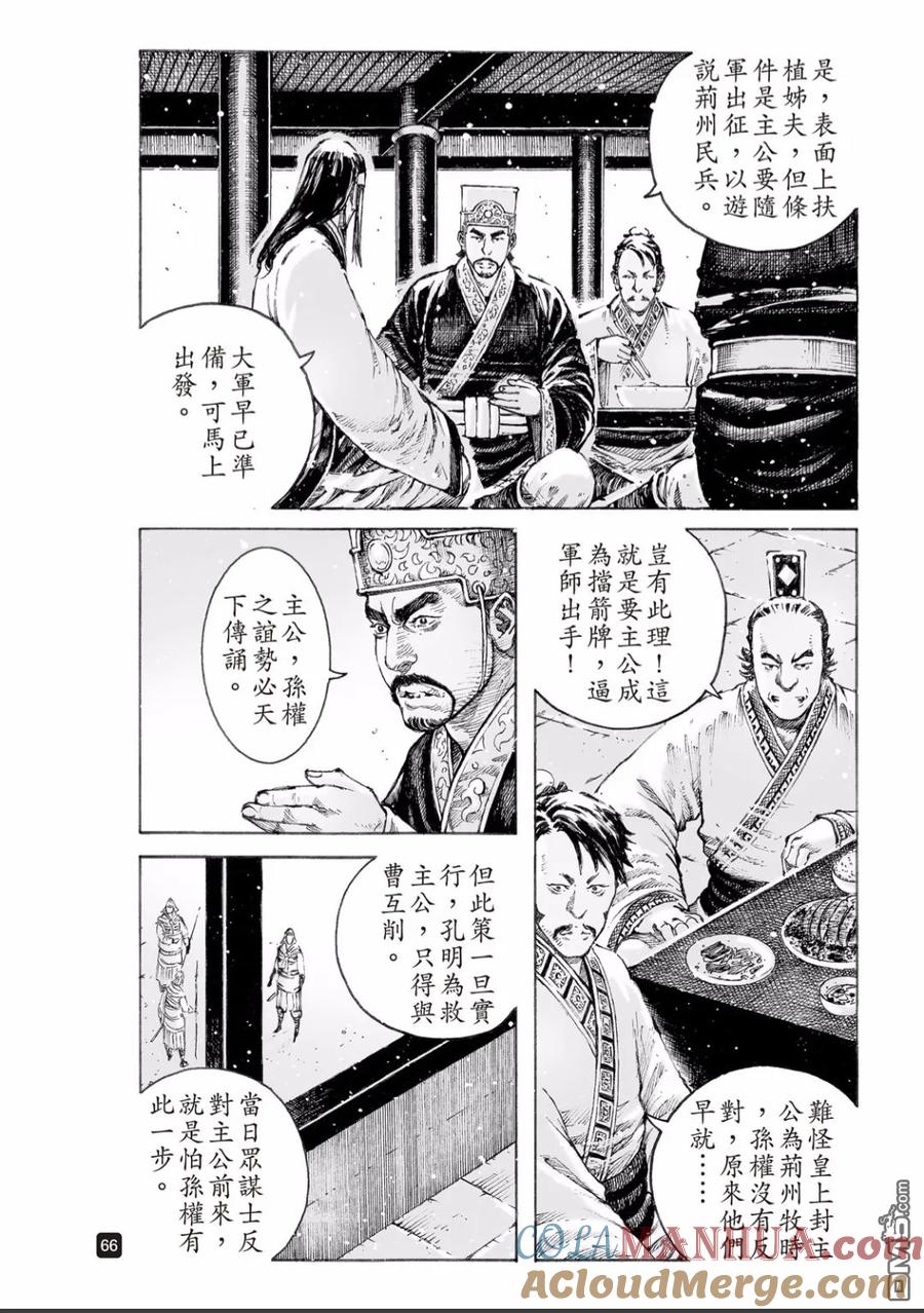 火凤燎原 第517回 有路无门 第20页
