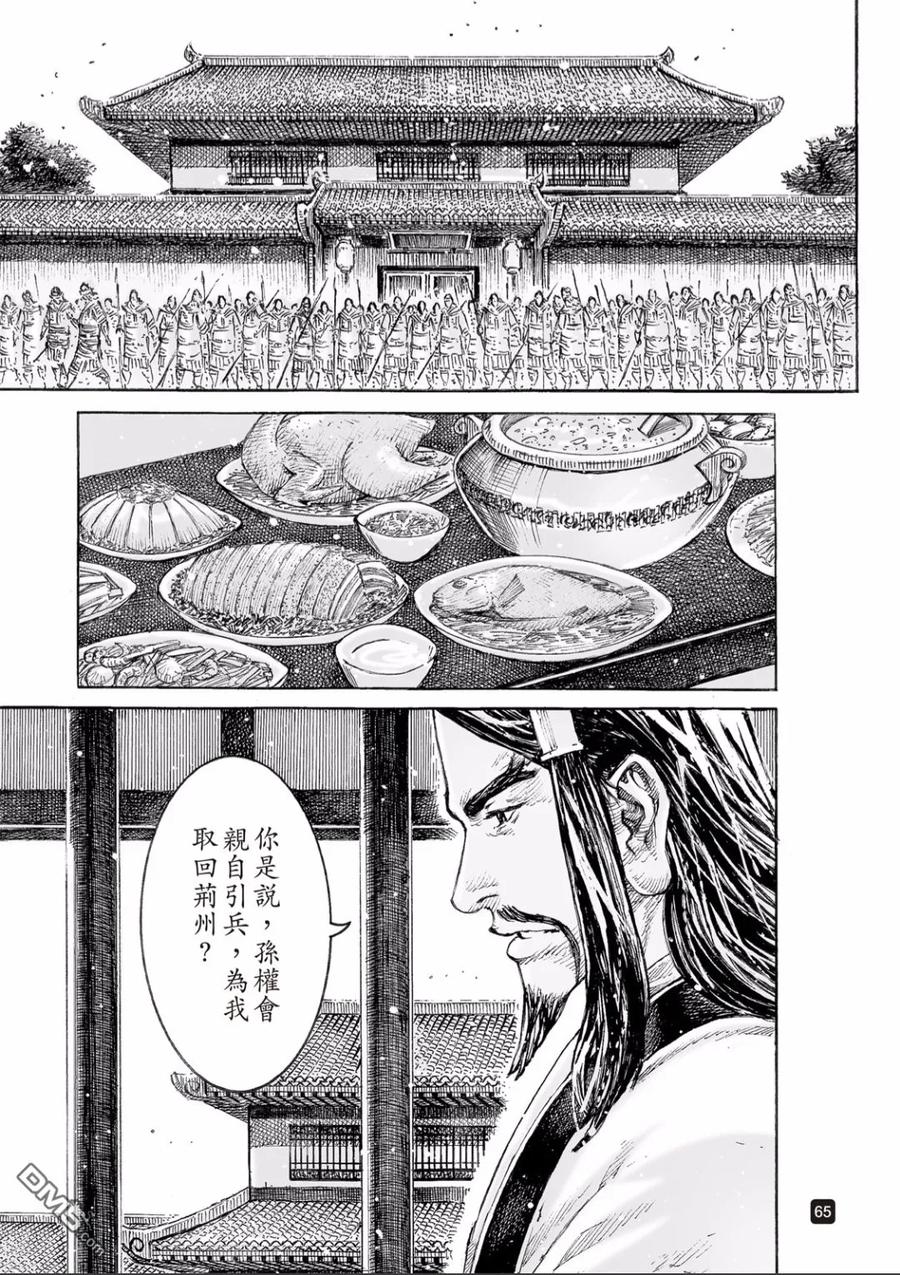 火凤燎原 第517回 有路无门 第19页