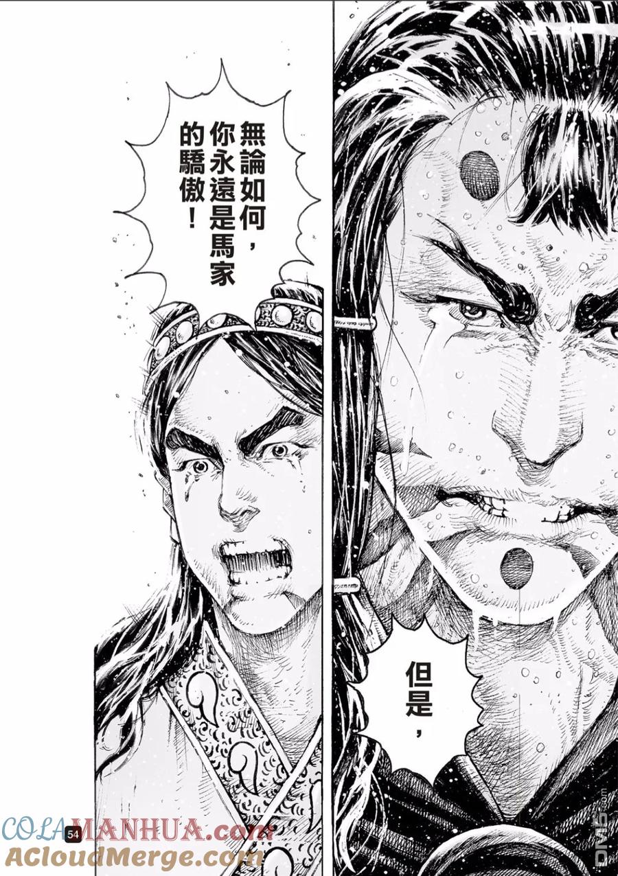 火凤燎原 第517回 有路无门 第8页