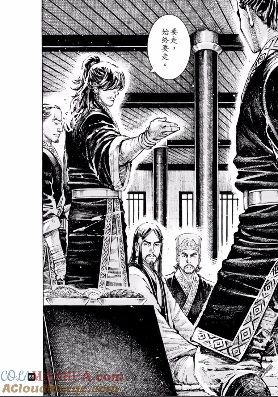 火凤燎原 第517回 有路无门 第22页