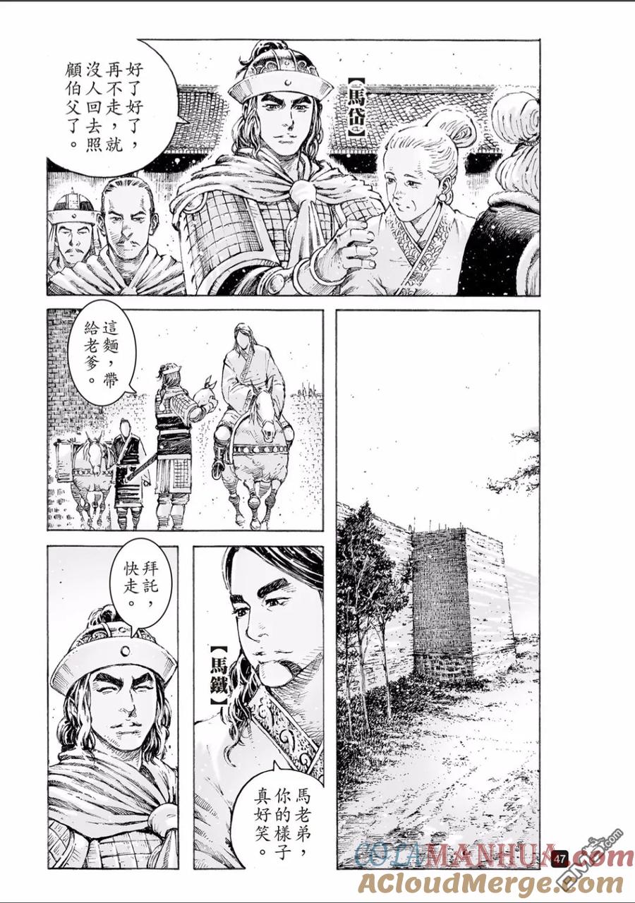 火凤燎原 第517回 有路无门 第2页