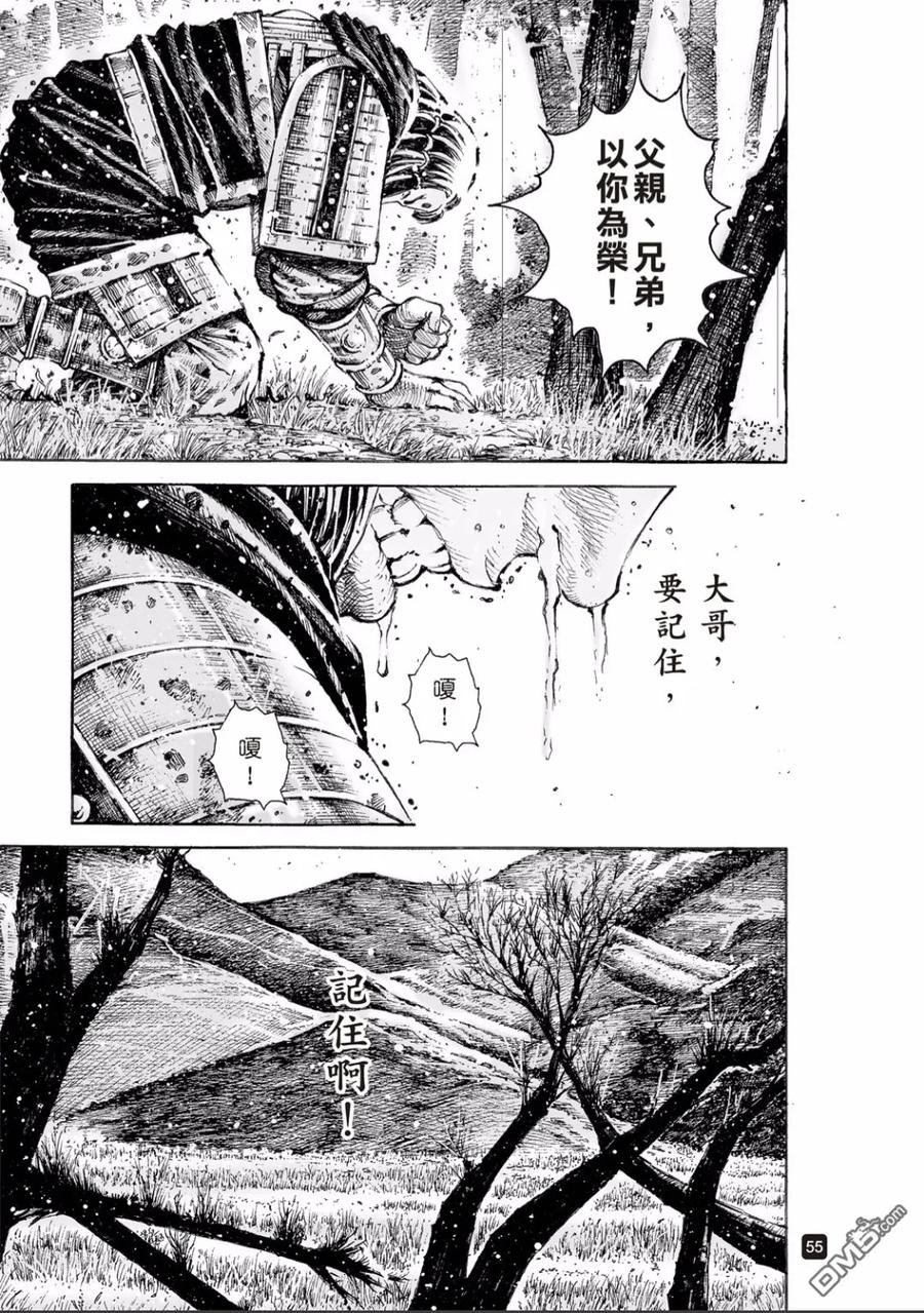 火凤燎原 第517回 有路无门 第9页