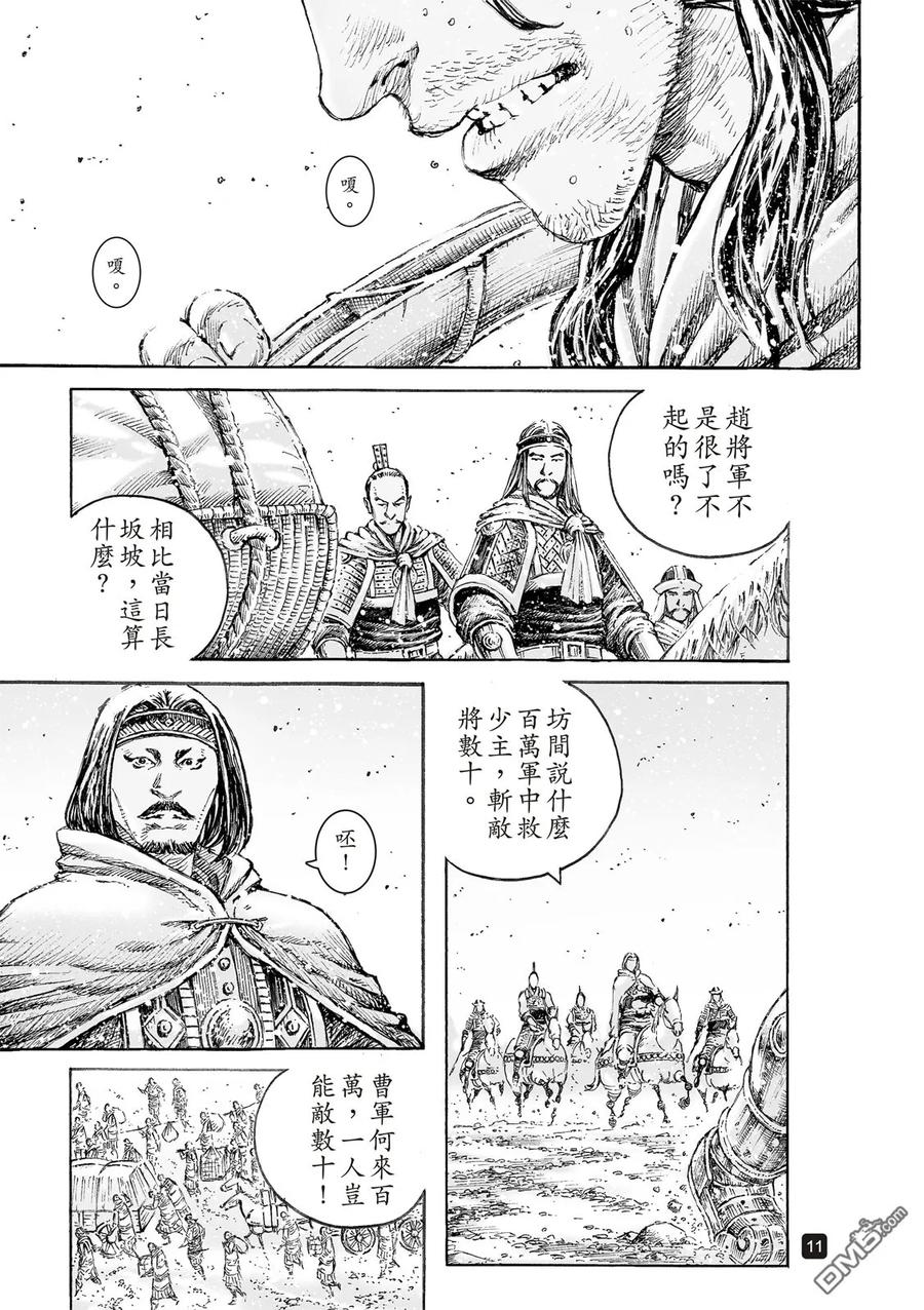 火凤燎原 第518回 默默挑夫 第10页