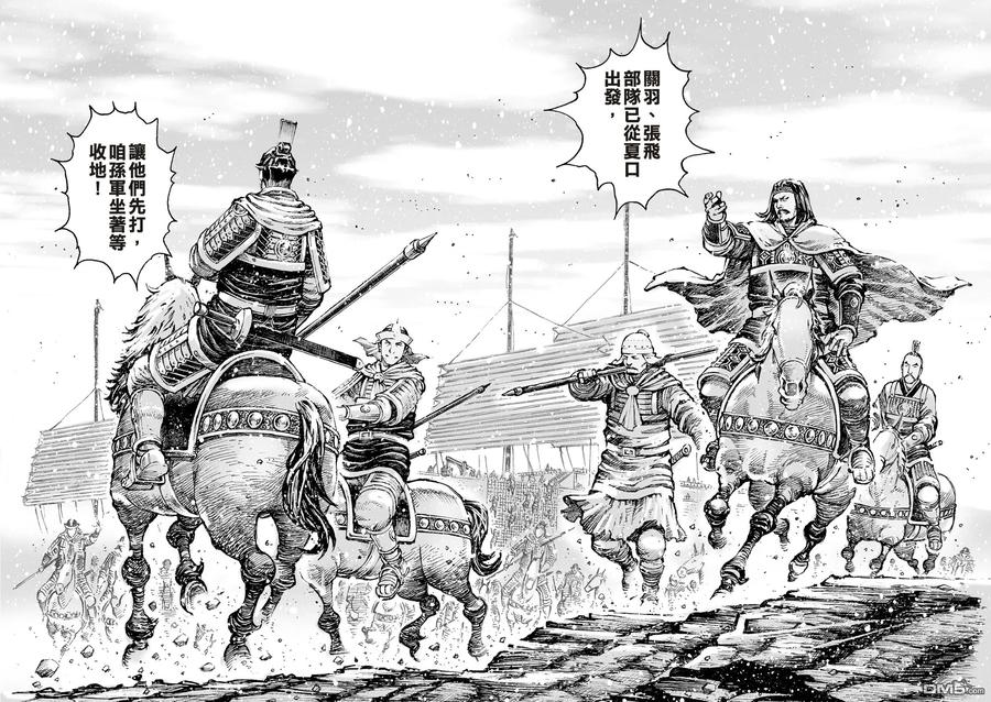 火凤燎原 第518回 默默挑夫 第6页