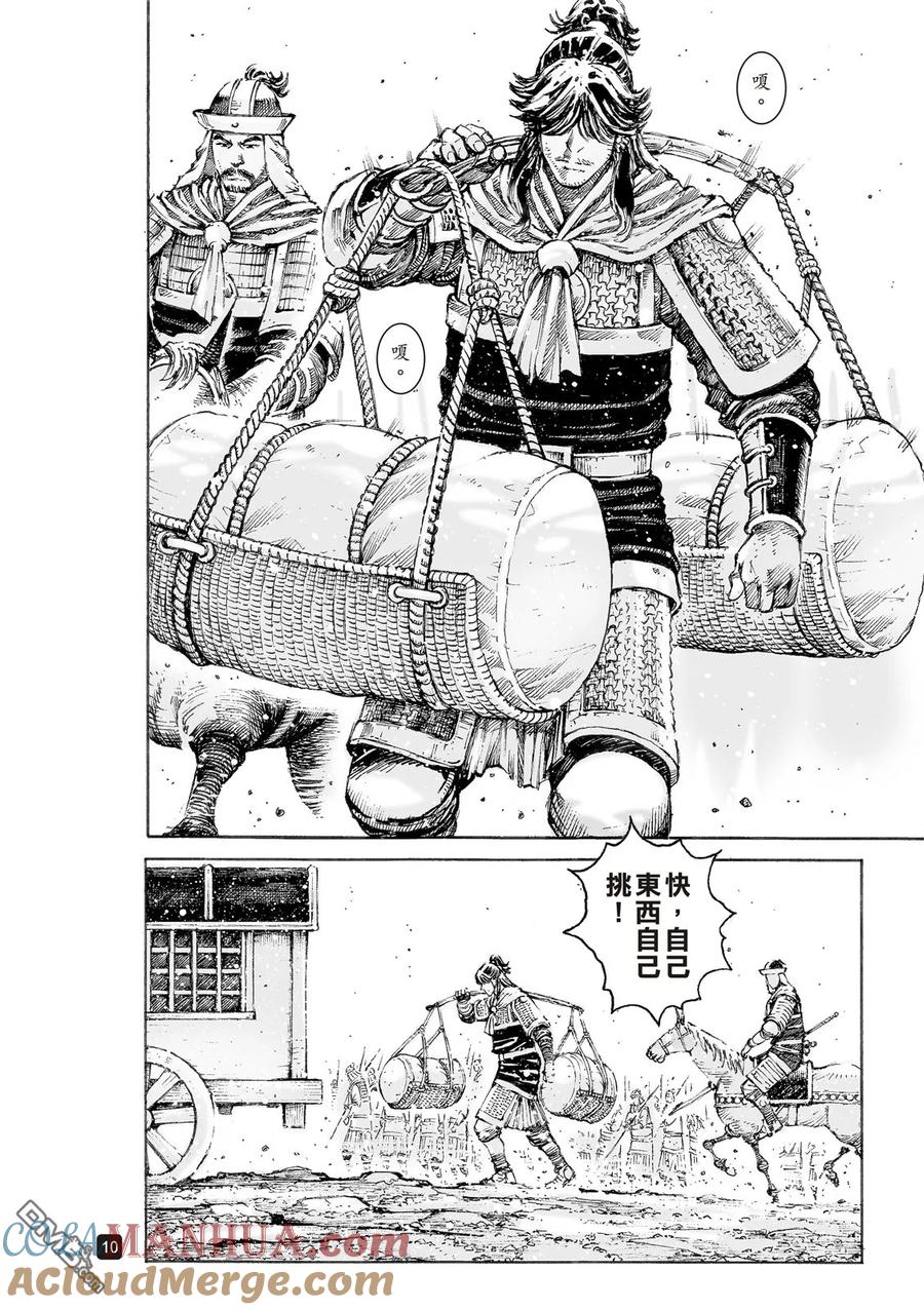 火凤燎原 第518回 默默挑夫 第9页