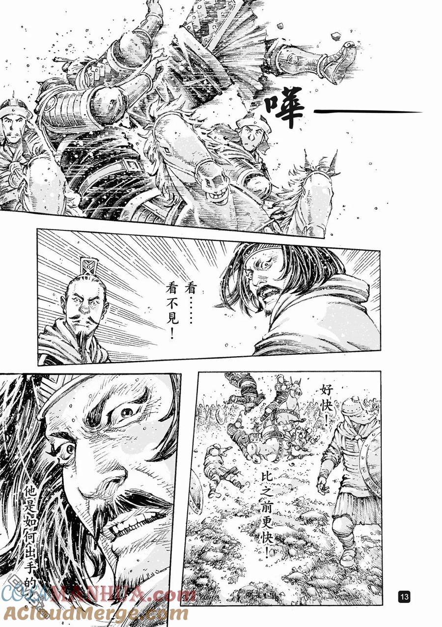 火凤燎原 第519回 常山独龙 第13页