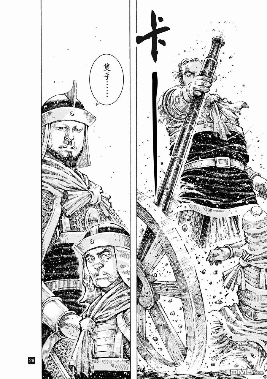 火凤燎原 第519回 常山独龙 第26页