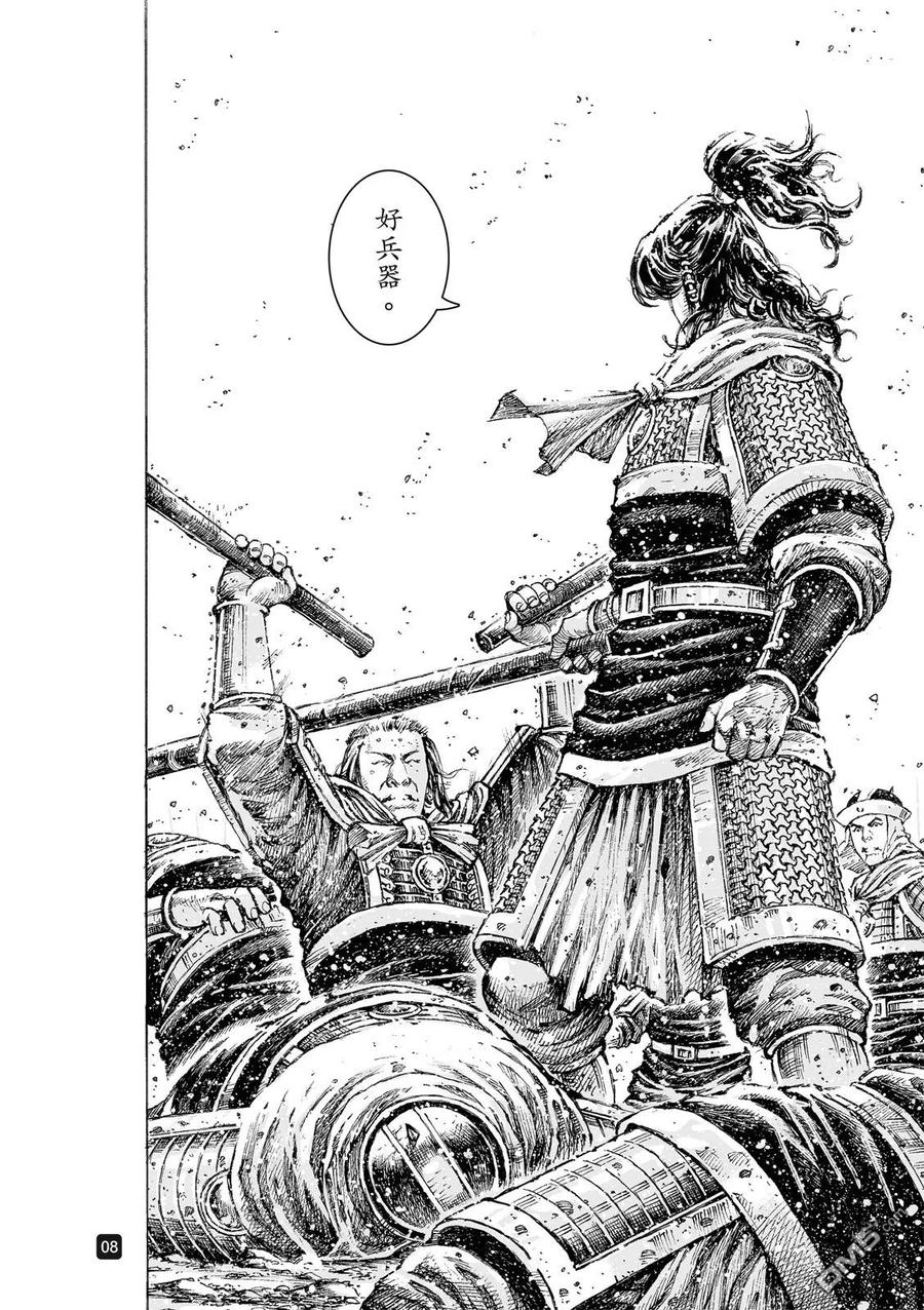 火凤燎原 第519回 常山独龙 第8页