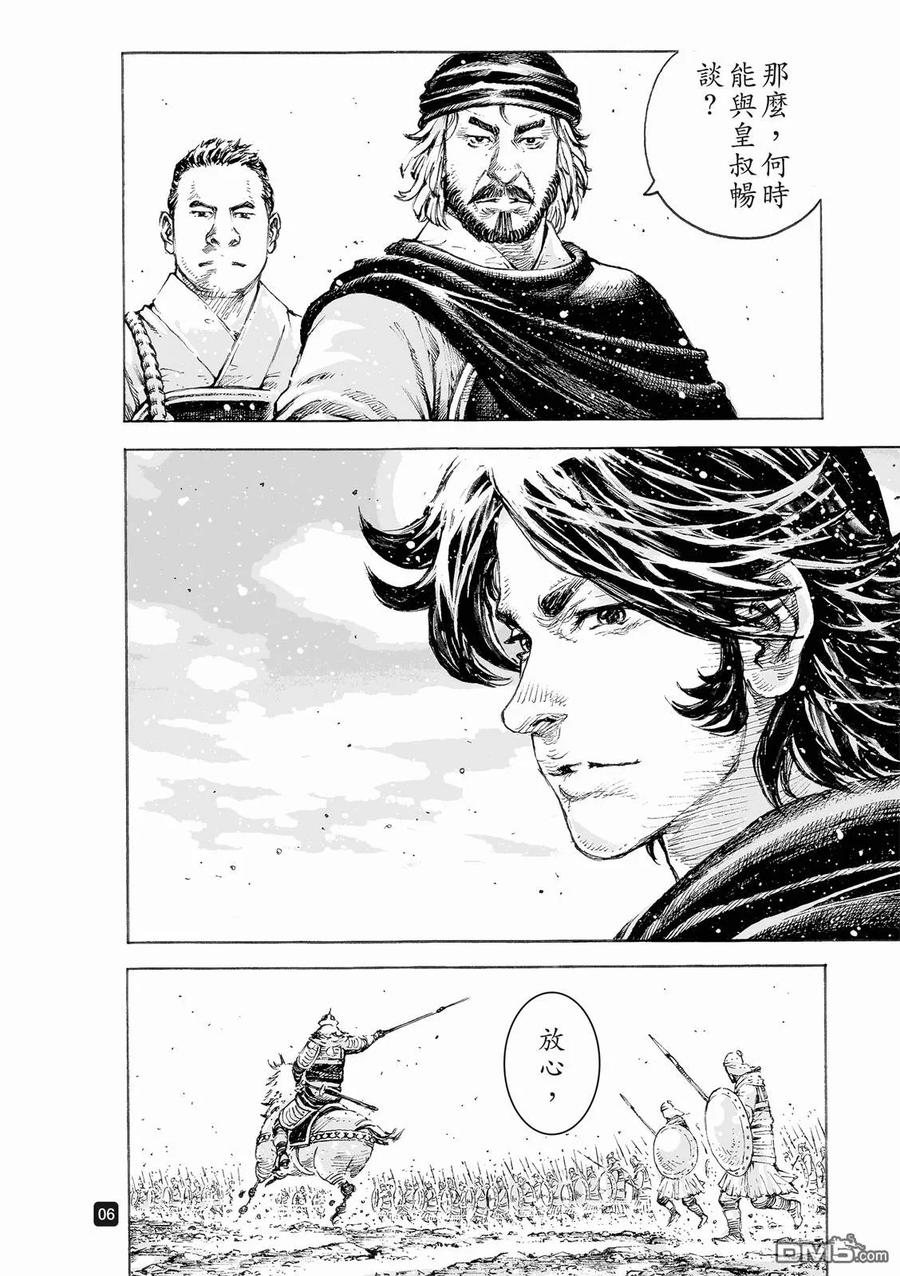 火凤燎原 第519回 常山独龙 第6页