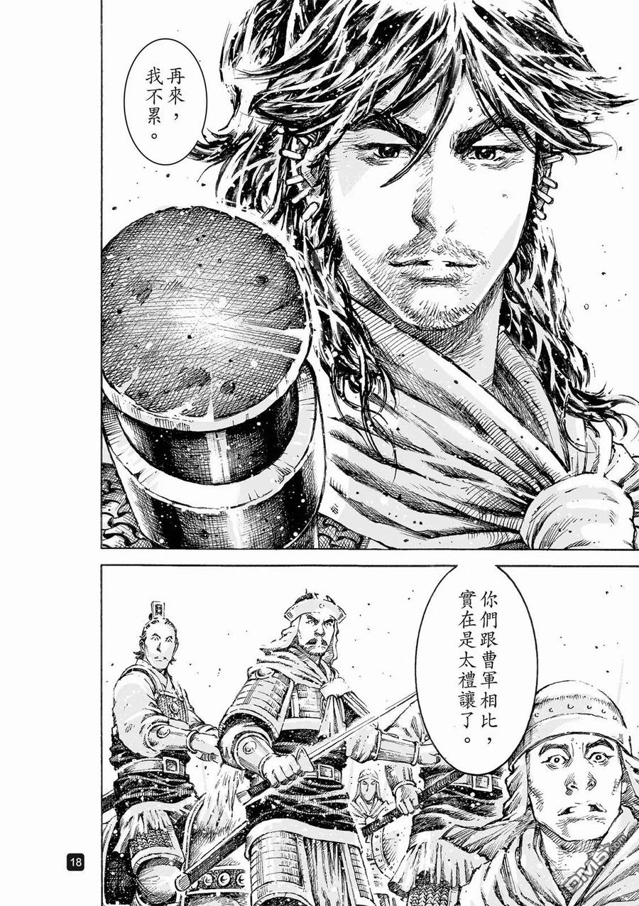 火凤燎原 第519回 常山独龙 第18页