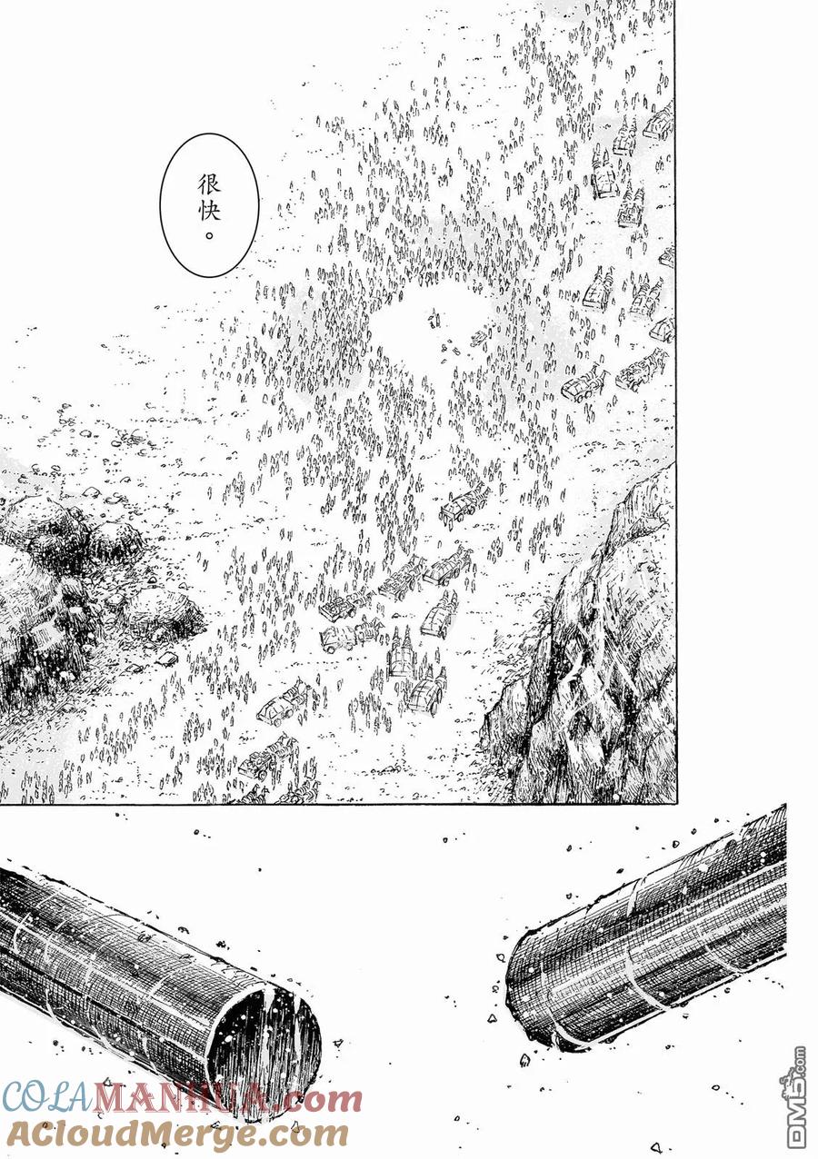 火凤燎原 第519回 常山独龙 第7页