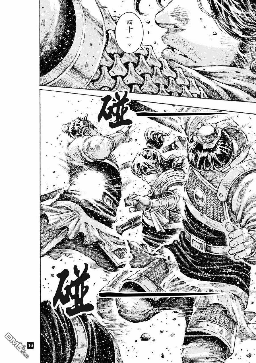 火凤燎原 第519回 常山独龙 第16页