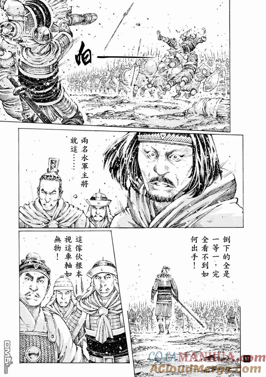 火凤燎原 第519回 常山独龙 第17页