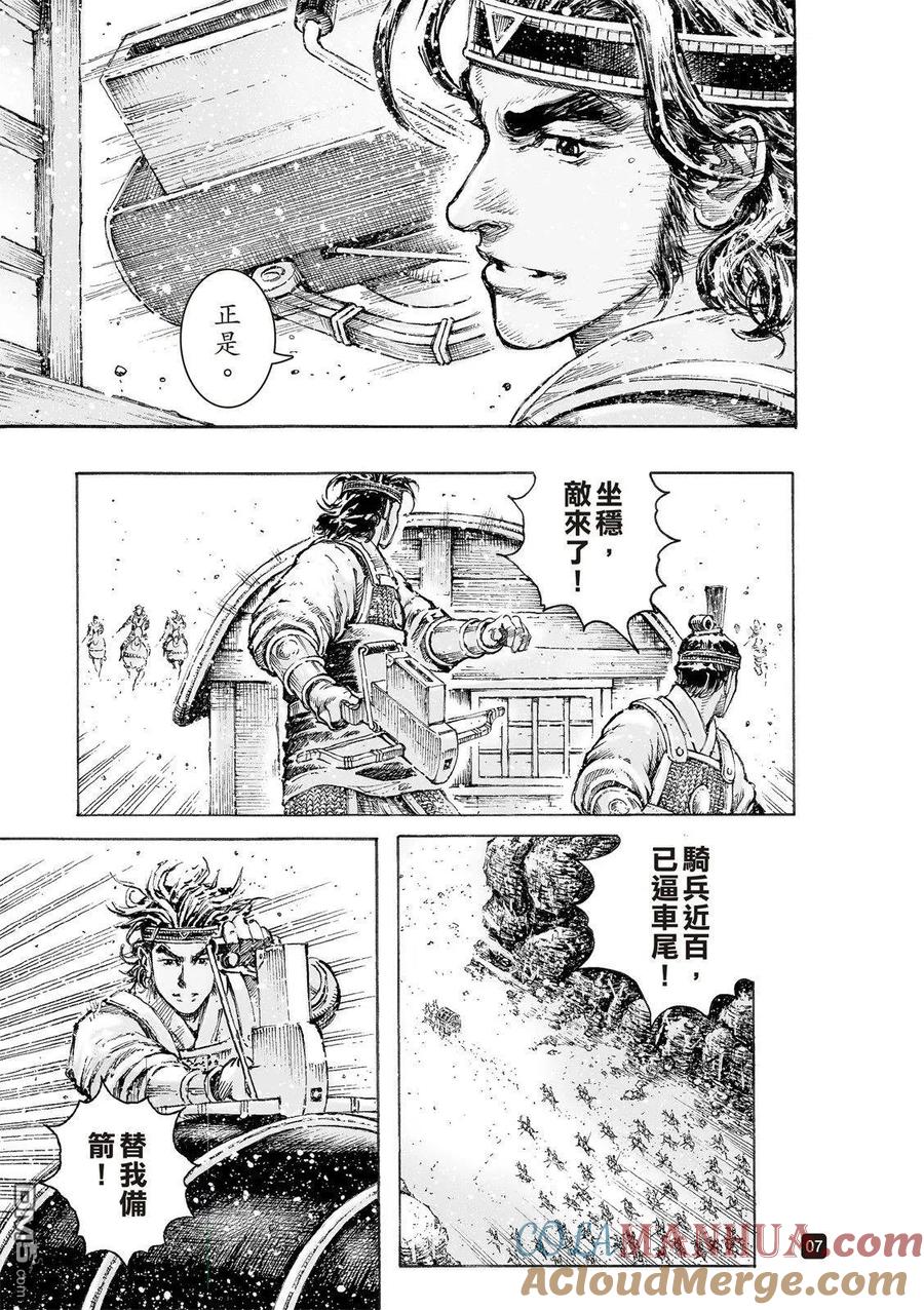 火凤燎原 第520回 皇叔闯关 第9页