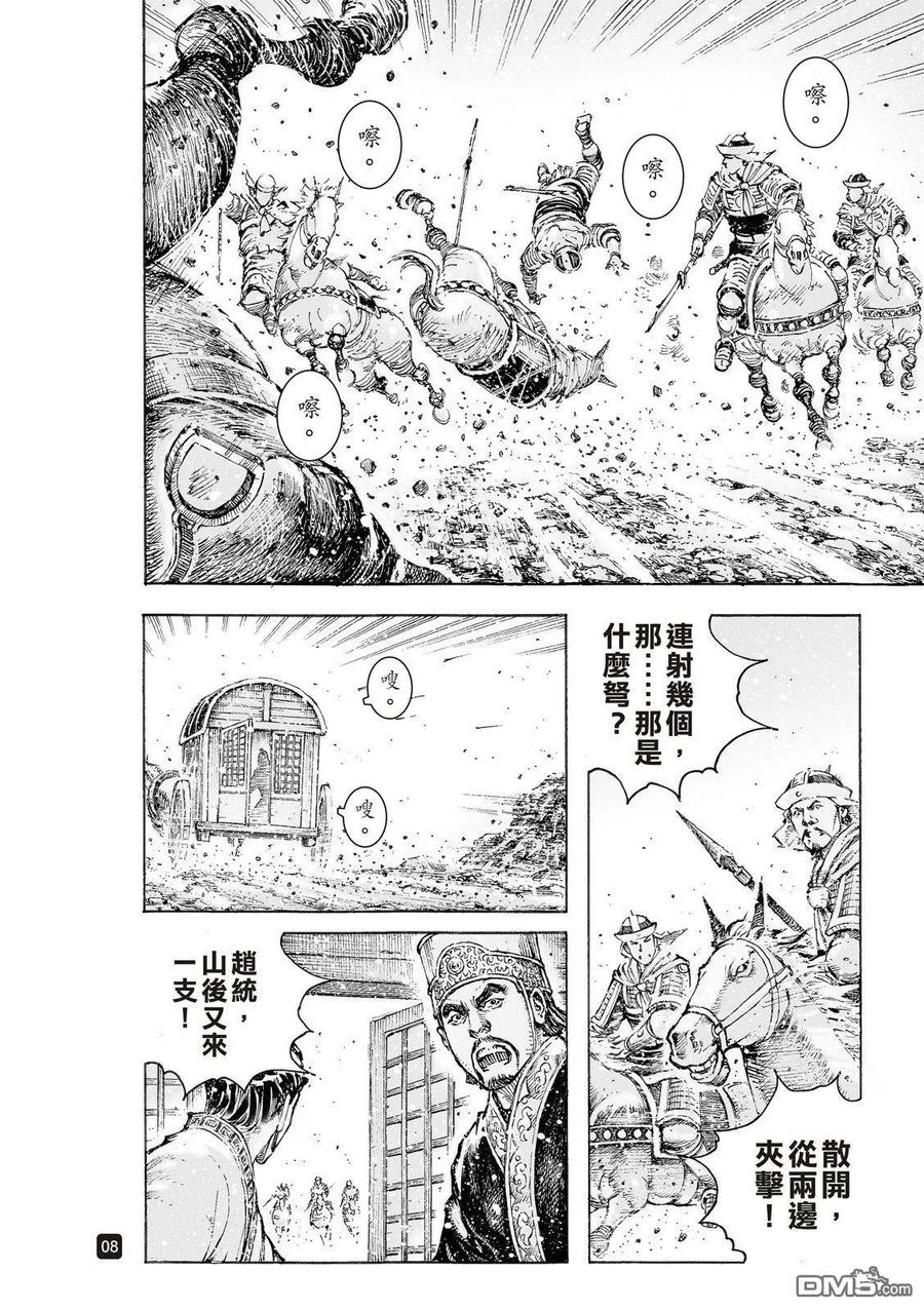火凤燎原 第520回 皇叔闯关 第10页