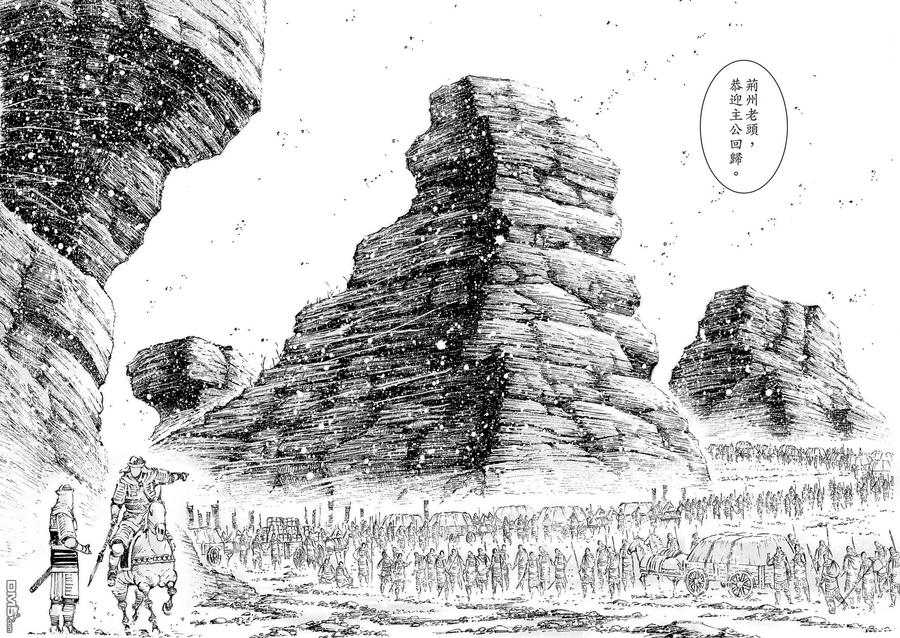 火凤燎原 第520回 皇叔闯关 第16页