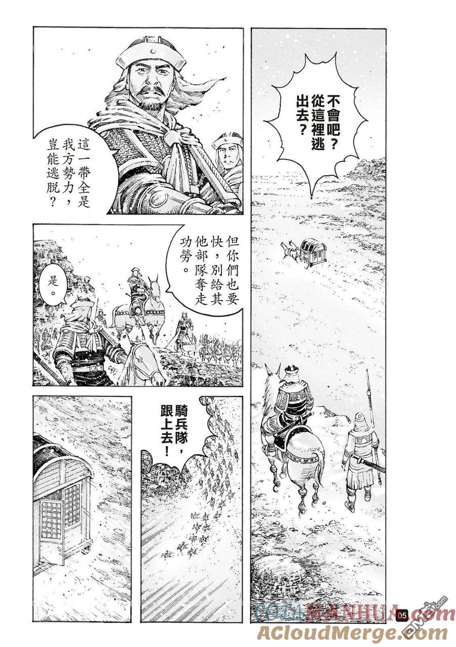 火凤燎原 第520回 皇叔闯关 第7页
