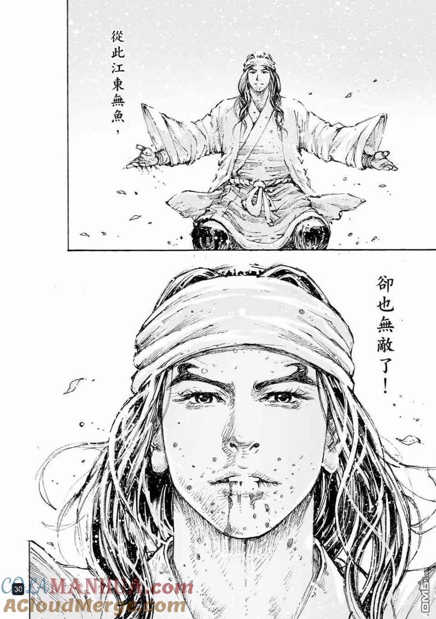 火凤燎原 第521回 尾闾无鱼 第29页