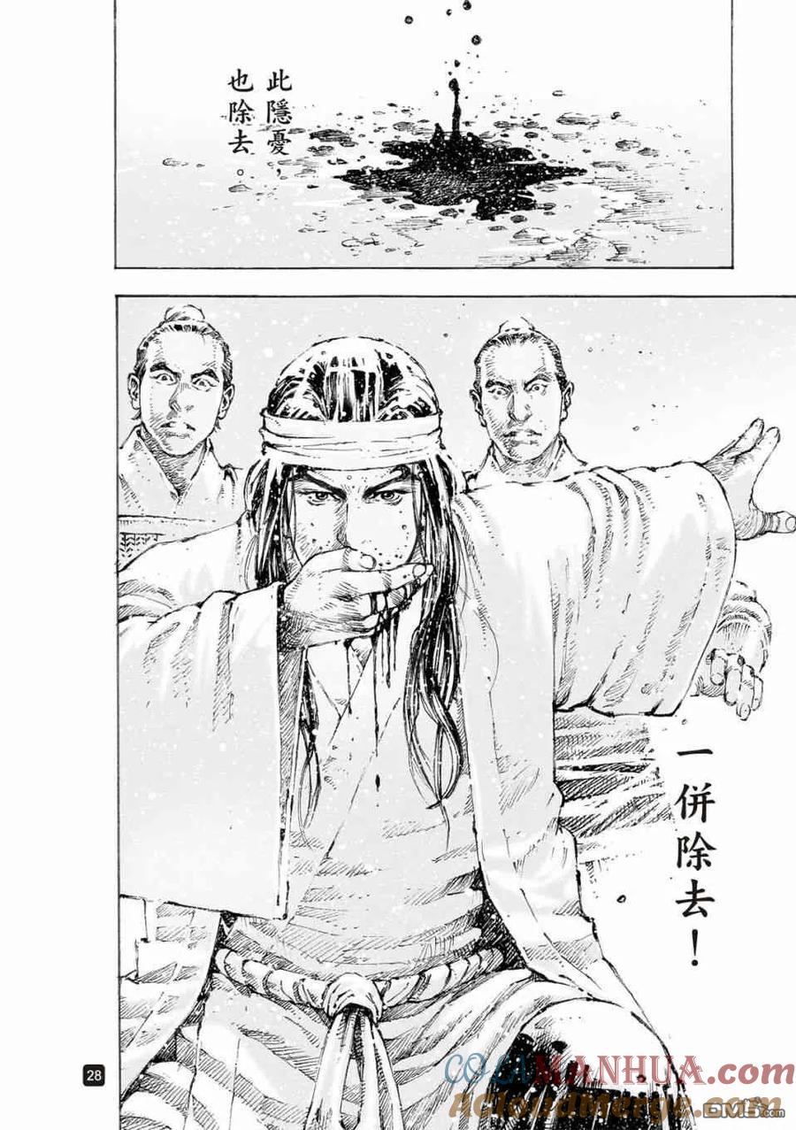 火凤燎原 第521回 尾闾无鱼 第27页