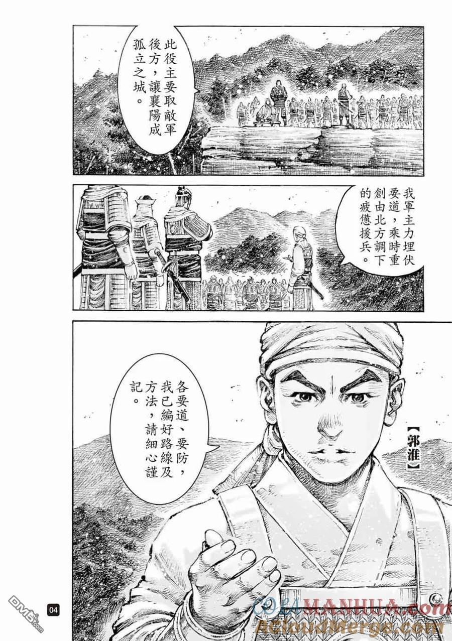火凤燎原 第521回 尾闾无鱼 第3页