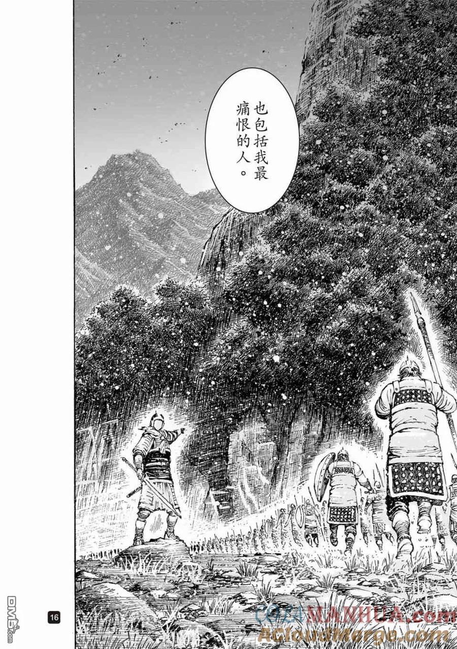 火凤燎原 第521回 尾闾无鱼 第15页