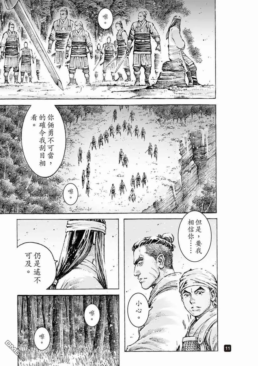 火凤燎原 第521回 尾闾无鱼 第10页