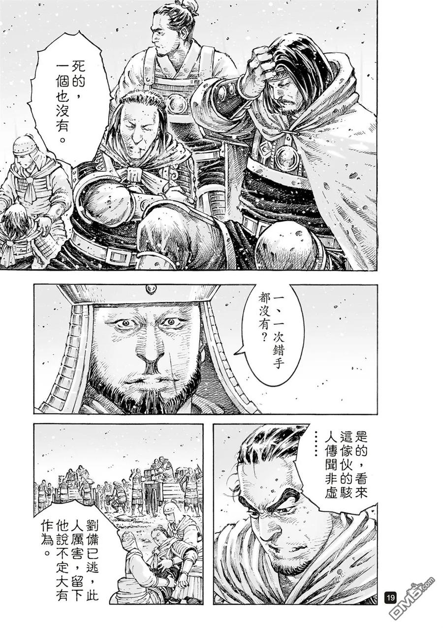 火凤燎原 第522回 刺客之王 第22页