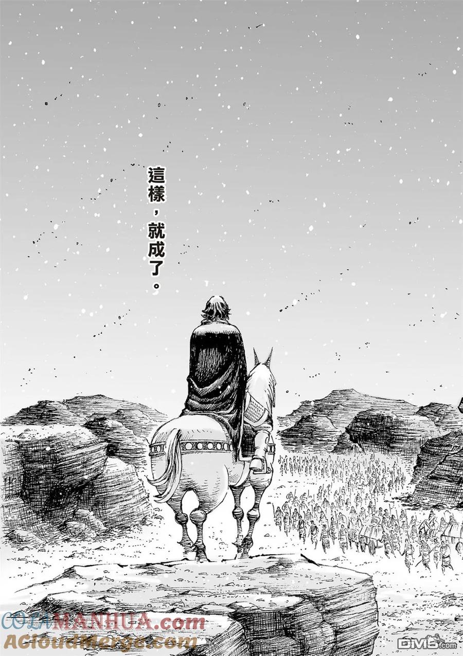 火凤燎原 第522回 刺客之王 第15页