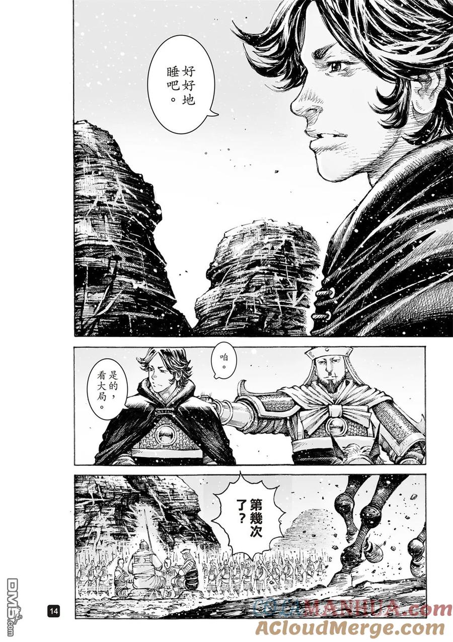 火凤燎原 第522回 刺客之王 第17页