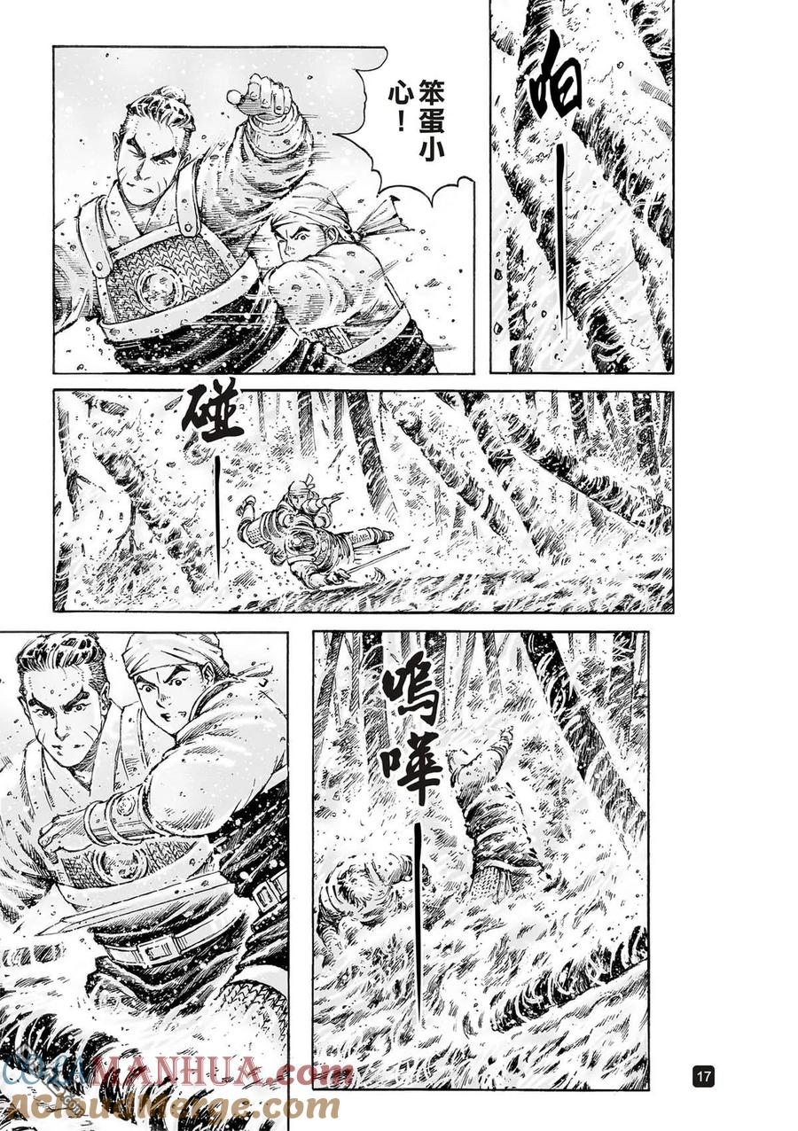 火凤燎原 第523回 是鱼非鱼 第18页