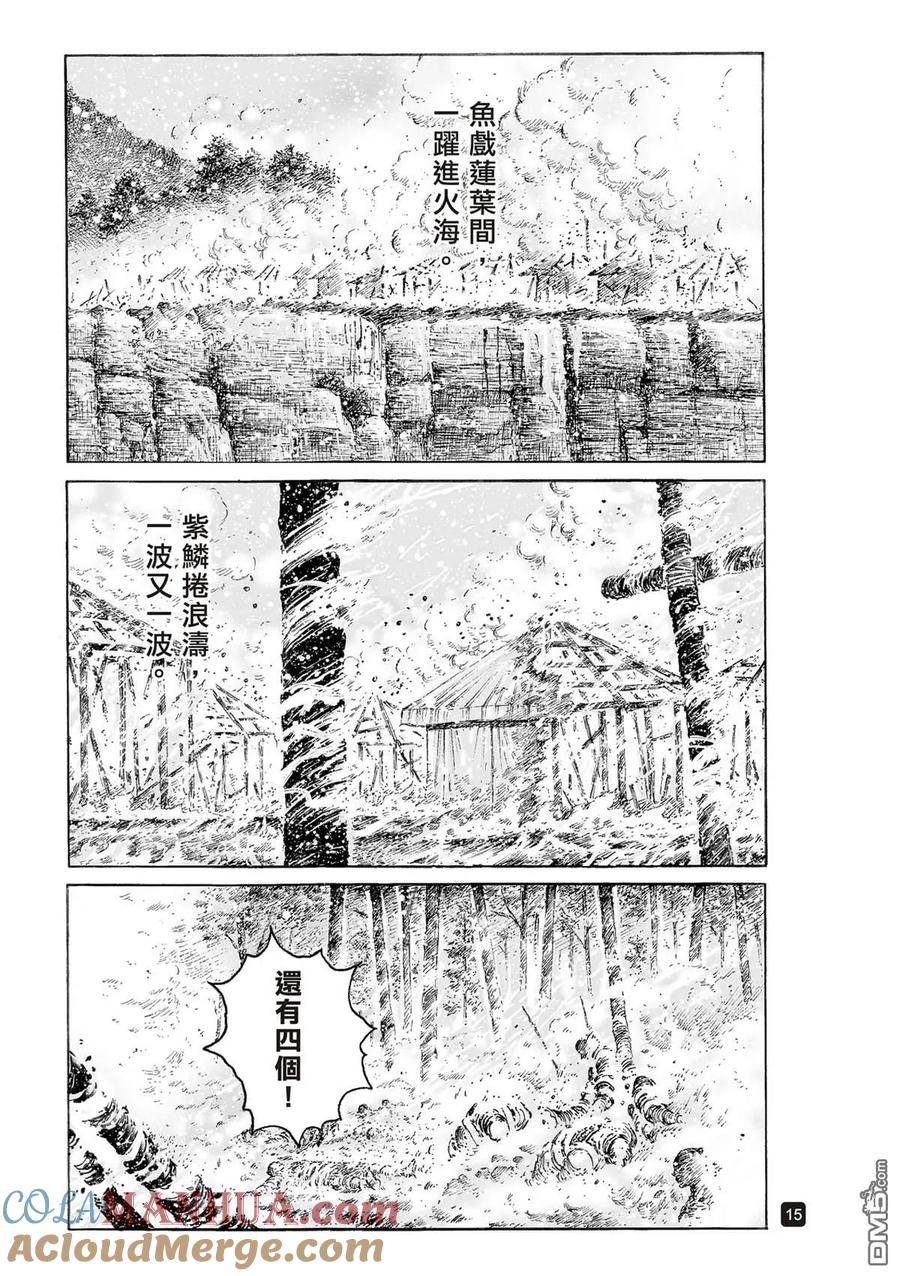 火凤燎原 第523回 是鱼非鱼 第16页