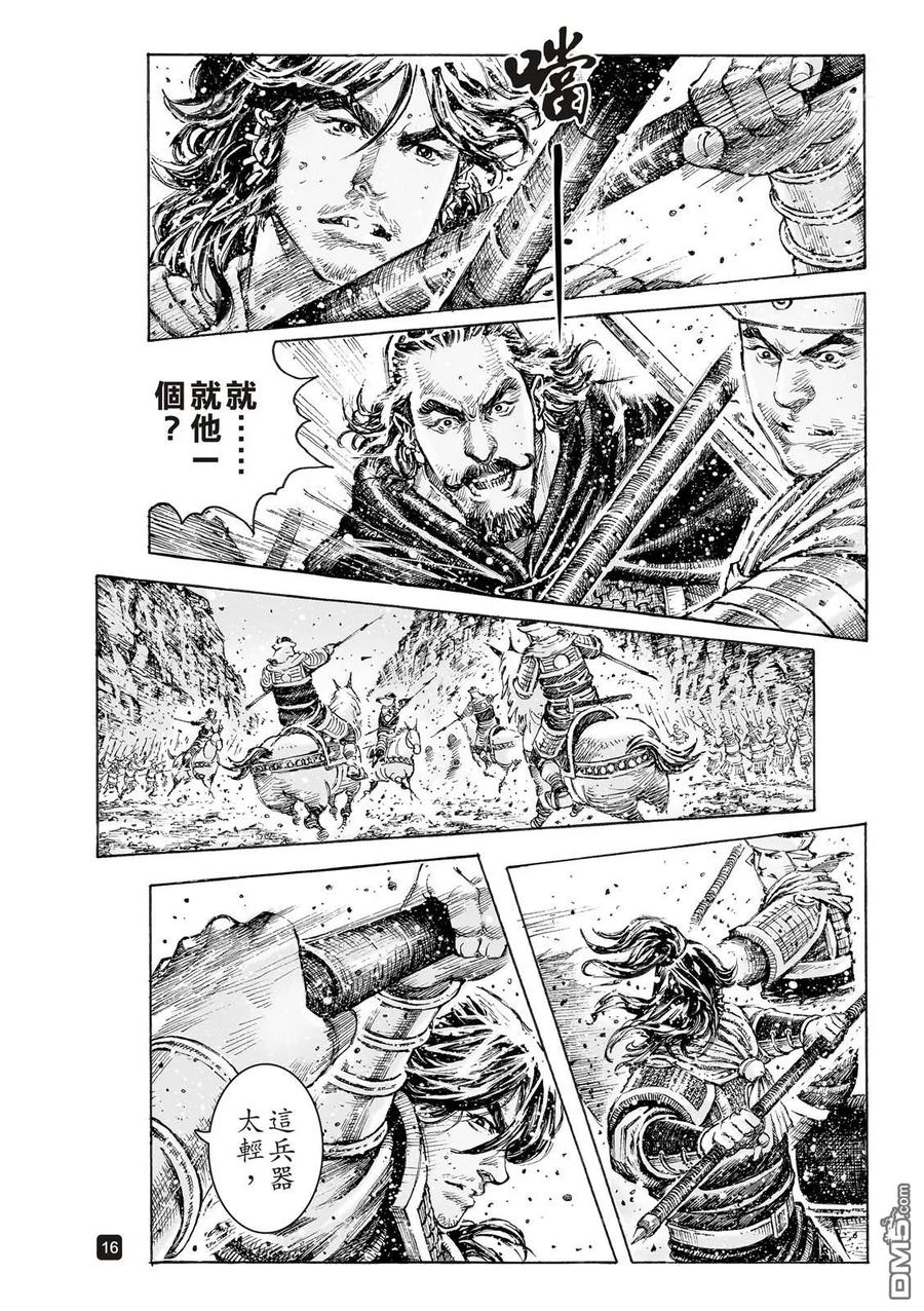 火凤燎原 第524回 无量为器 第18页