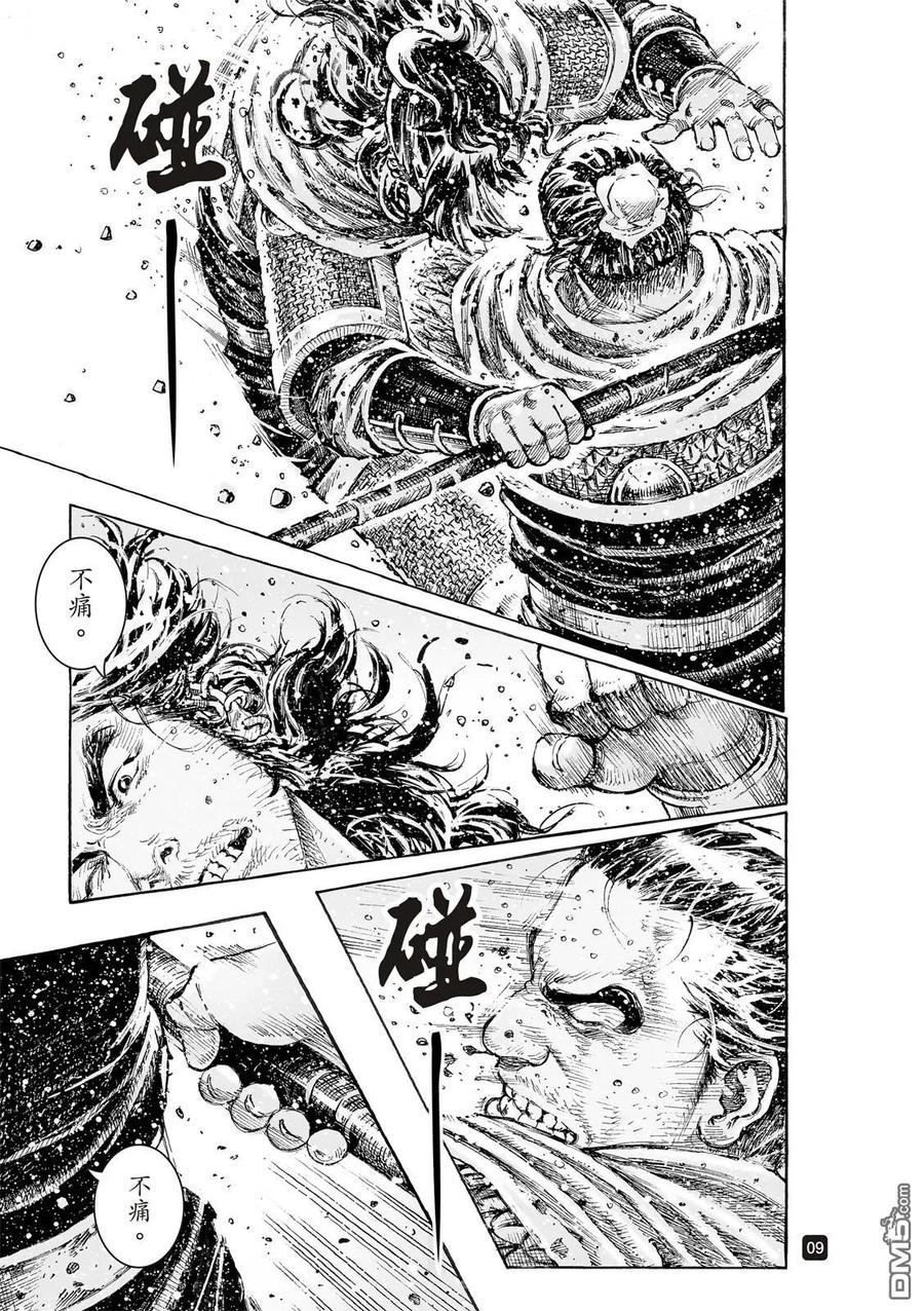 火凤燎原 第524回 无量为器 第12页