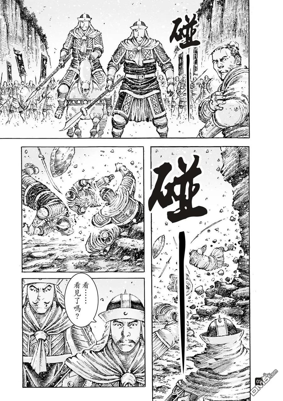 火凤燎原 第524回 无量为器 第8页