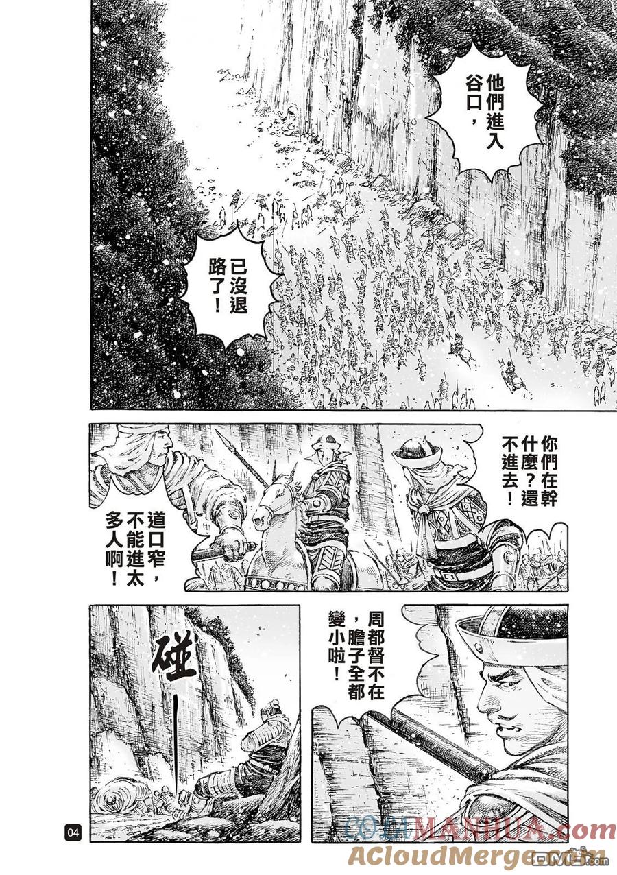 火凤燎原 第524回 无量为器 第7页