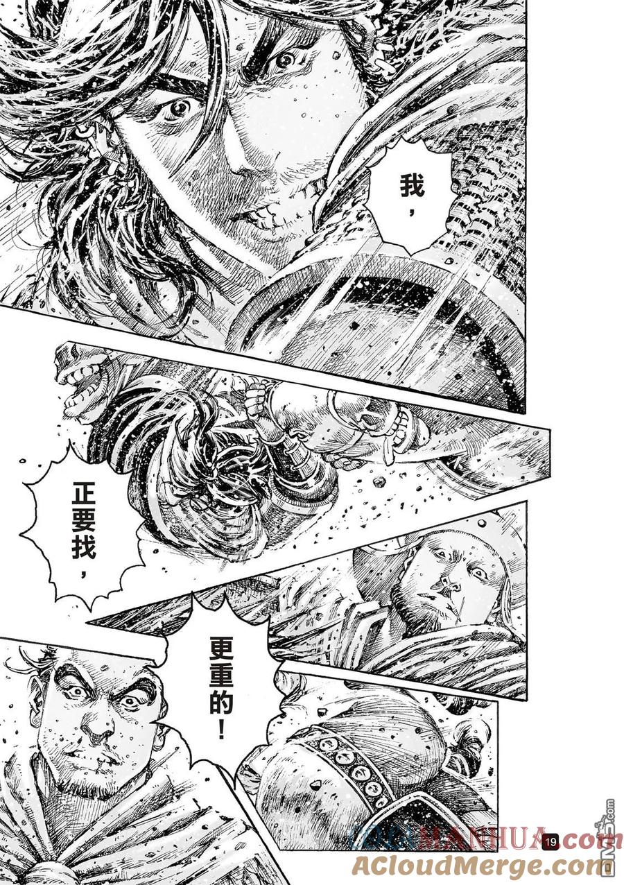 火凤燎原 第524回 无量为器 第21页