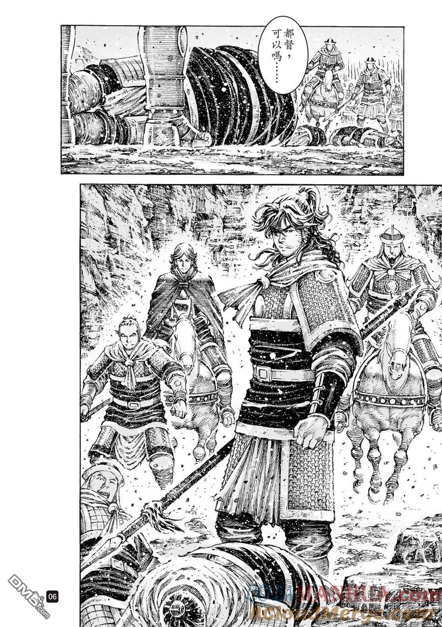 火凤燎原 第524回 无量为器 第9页