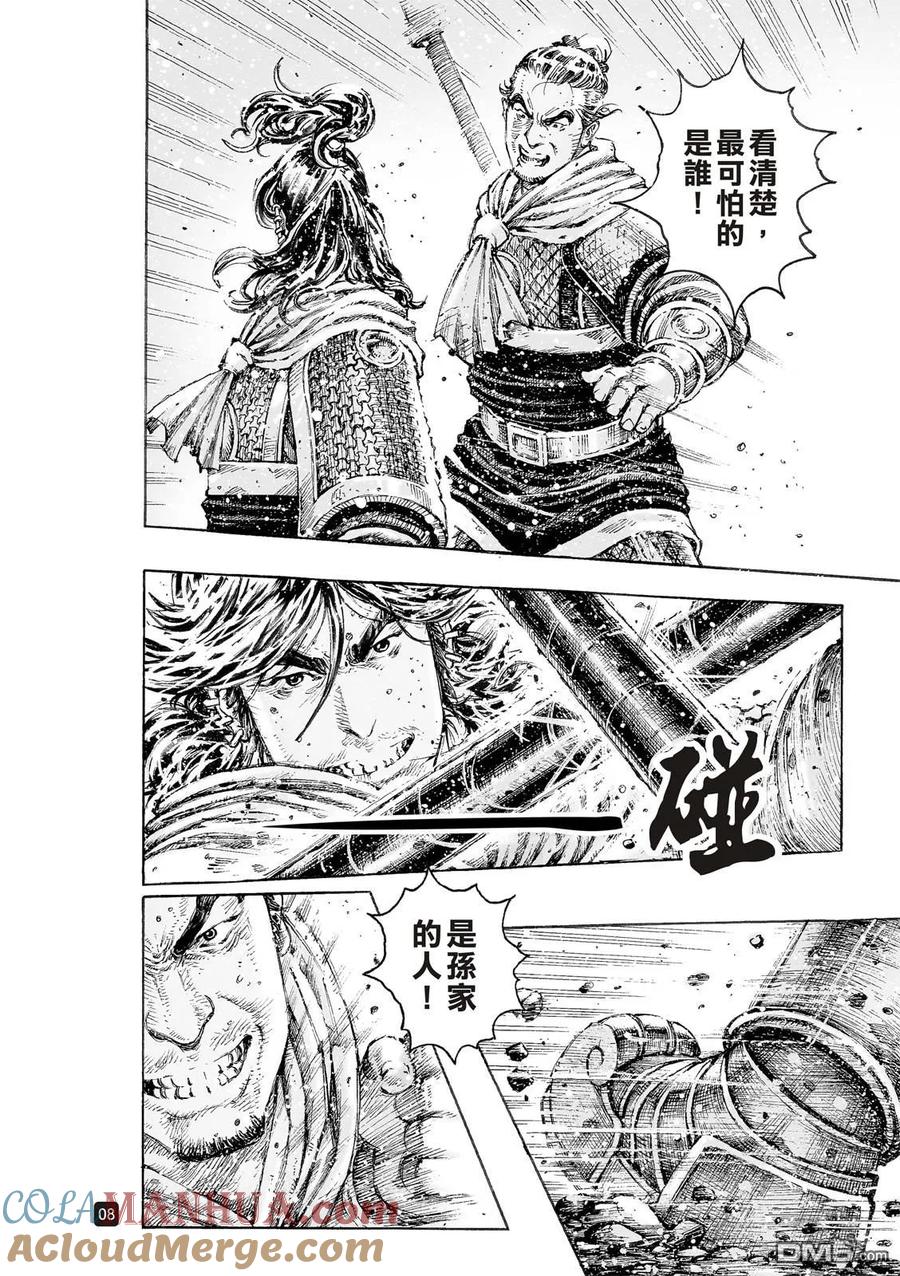 火凤燎原 第524回 无量为器 第11页