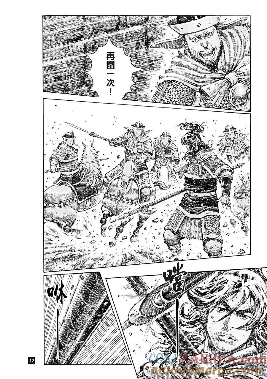 火凤燎原 第524回 无量为器 第15页