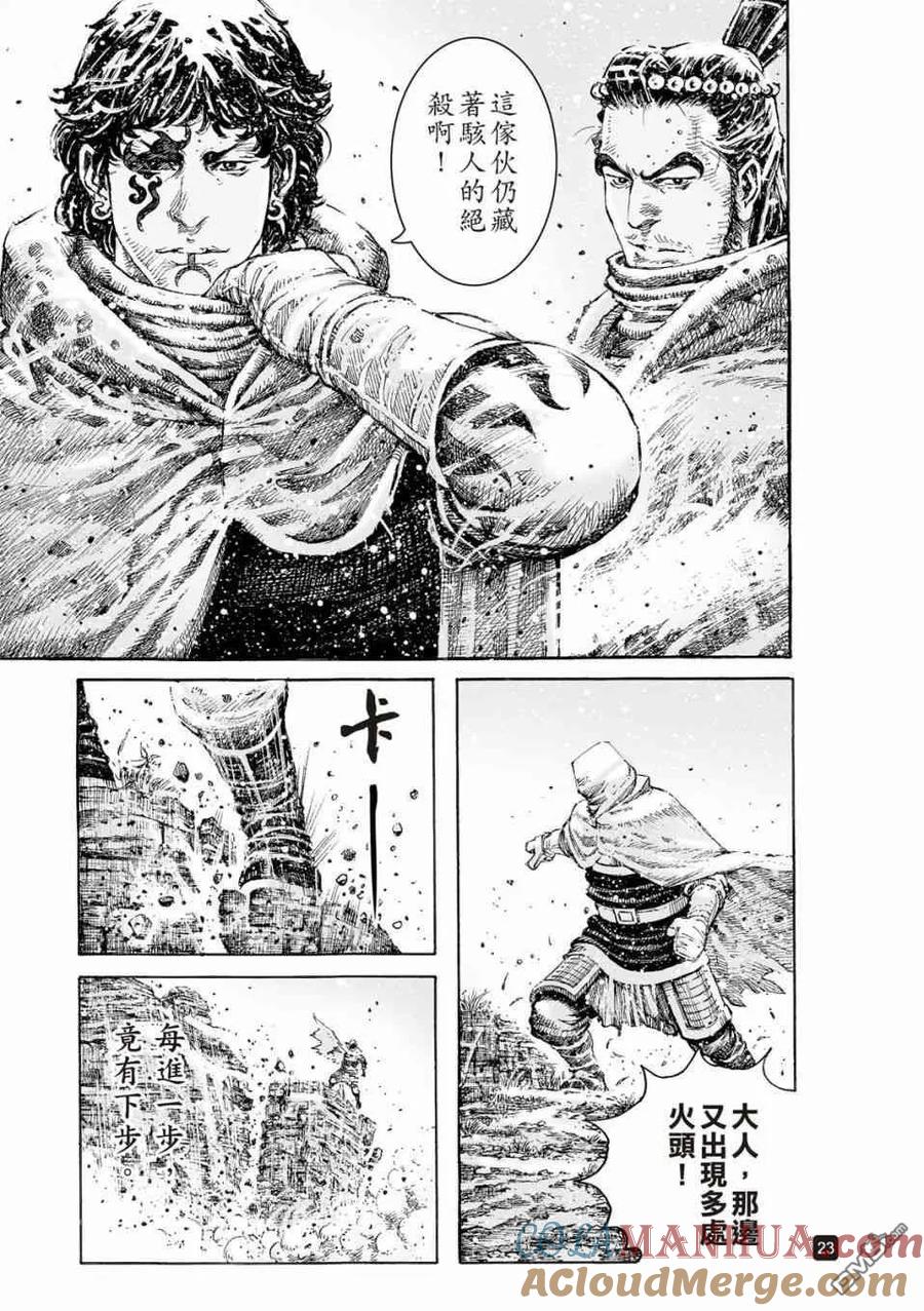 火凤燎原 第525回 鲲鹏展翅 第25页