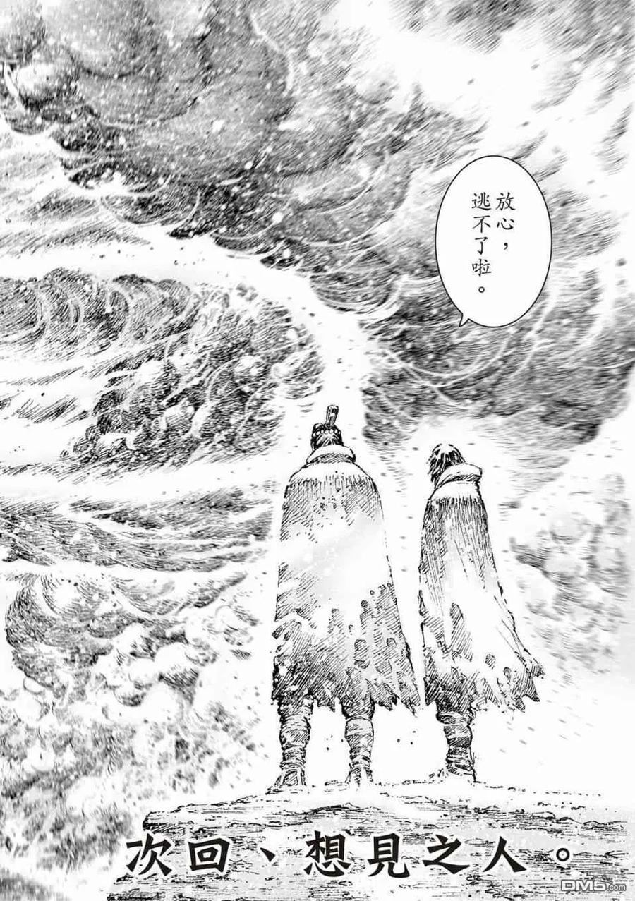 火凤燎原 第525回 鲲鹏展翅 第28页