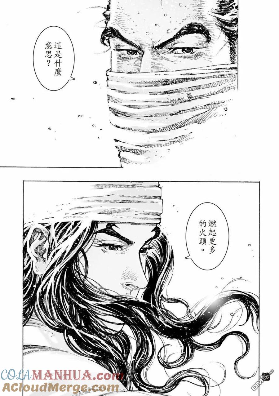 火凤燎原 第525回 鲲鹏展翅 第17页