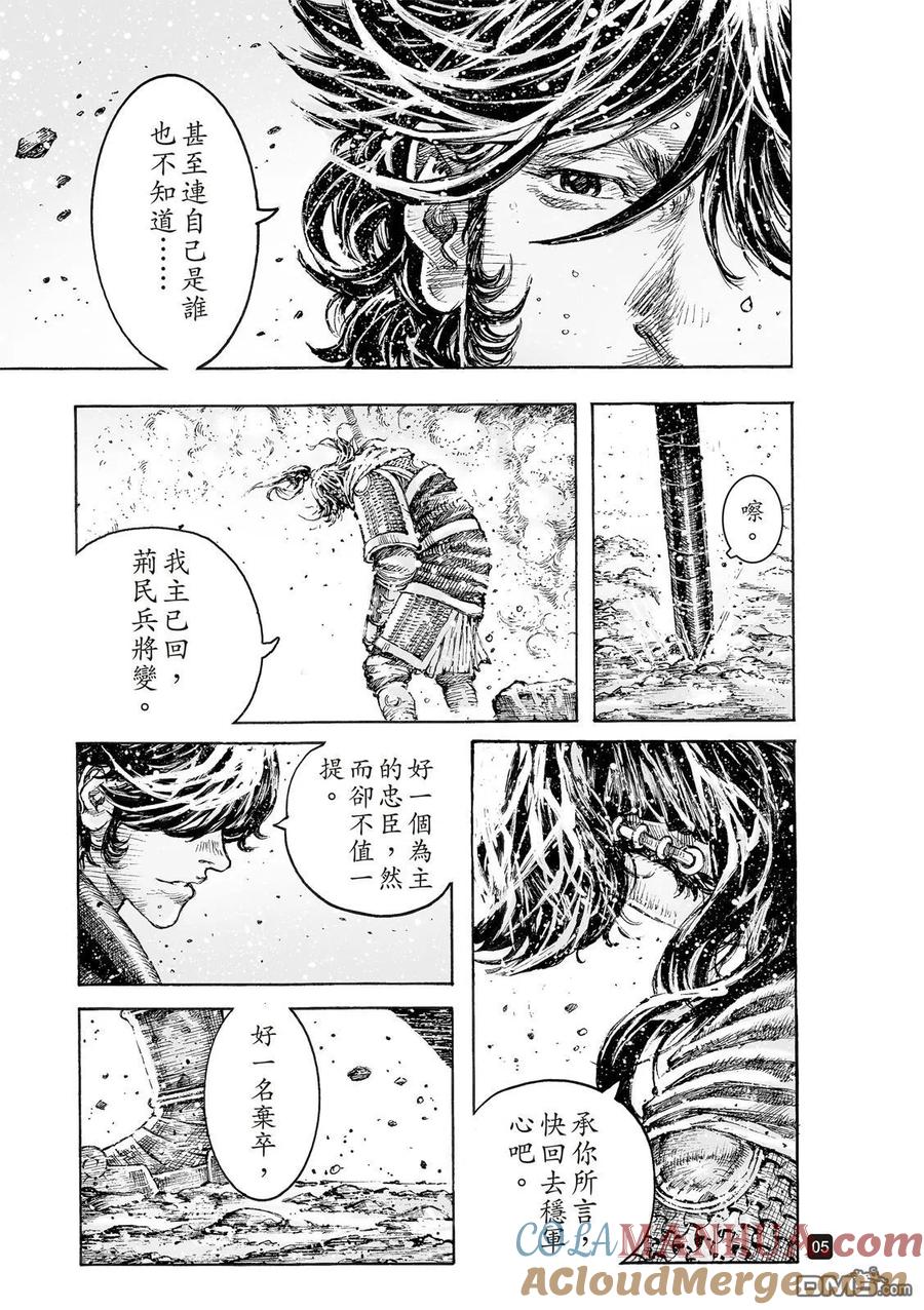 火凤燎原 第526回 天地之间 第5页