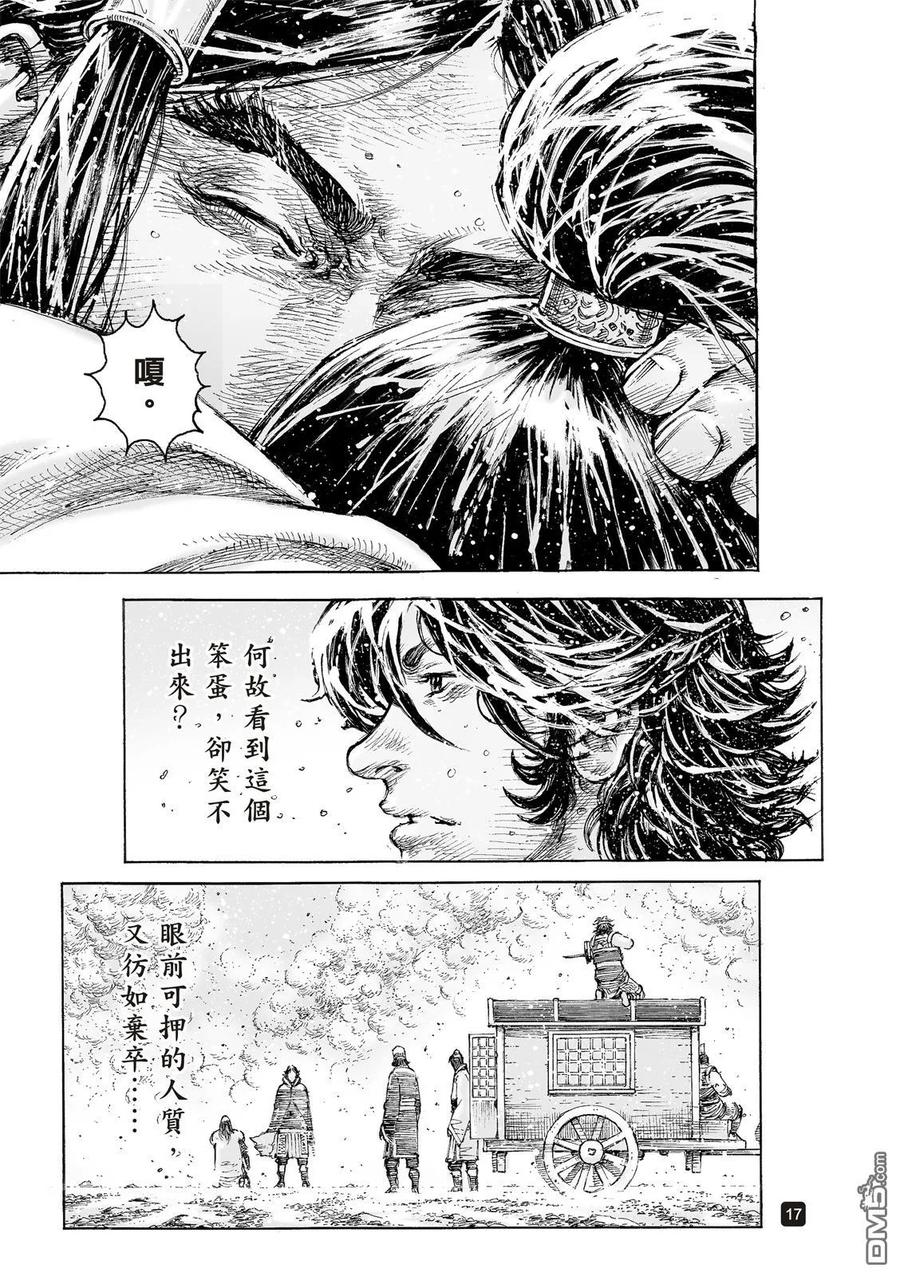 火凤燎原 第526回 天地之间 第20页